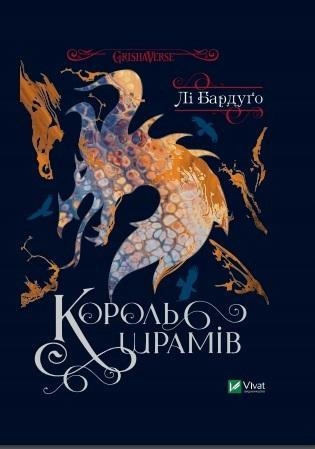 KING OF SCARS W. UKRAIŃSKA, LEE BARDUGO