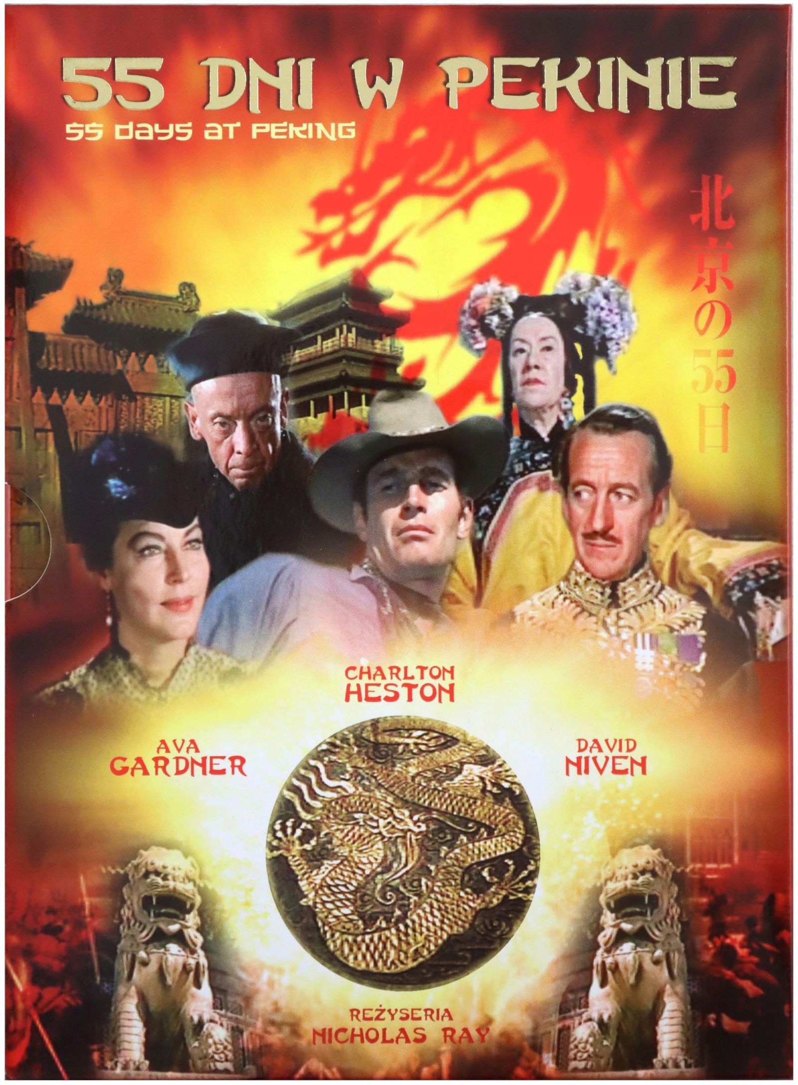 

55 Dni W Pekinie (Charlton Heston) (DVD)
