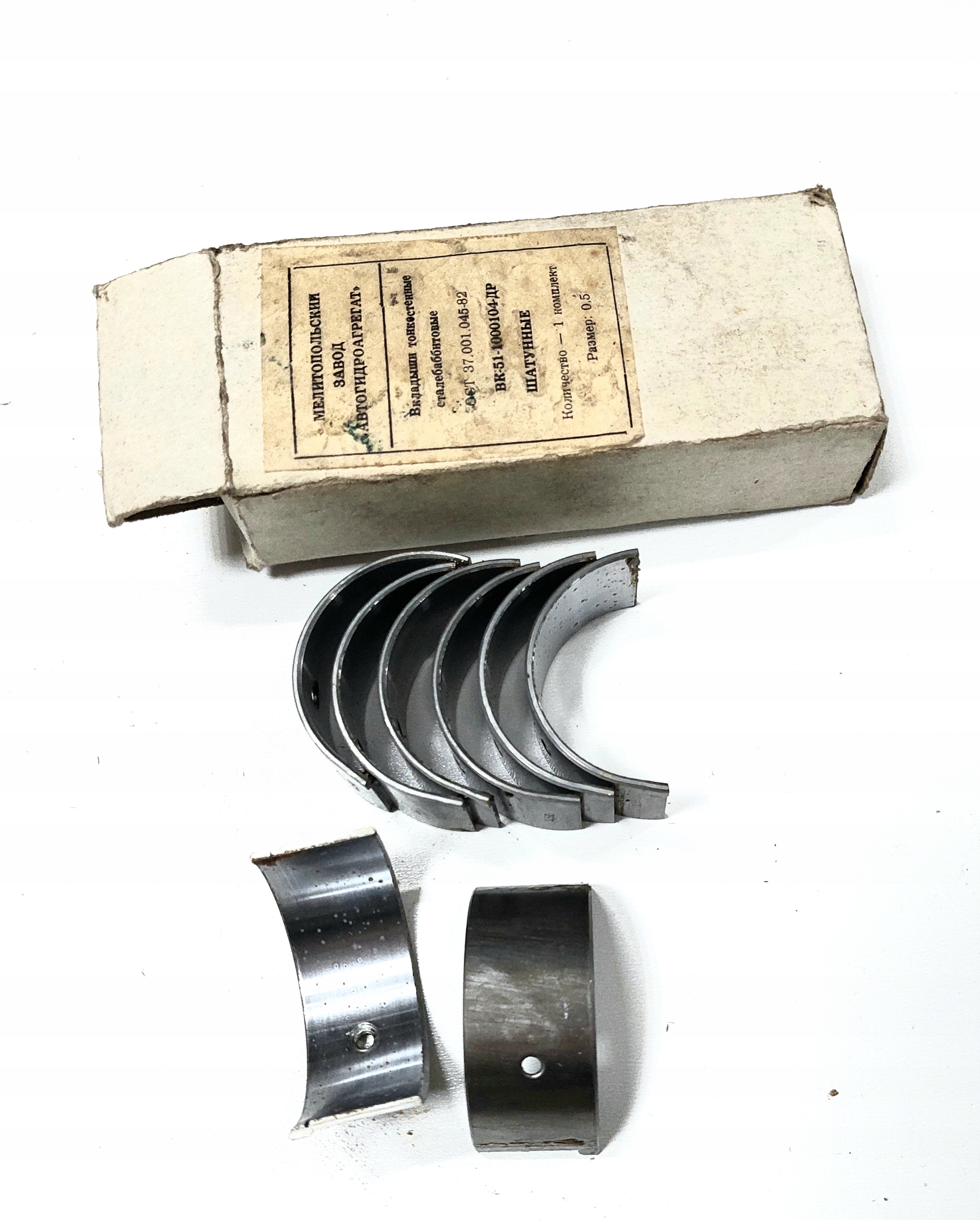 594 - ГАЗ 69 ФСО Варшава М20 шатунні вкладиші 0,50
