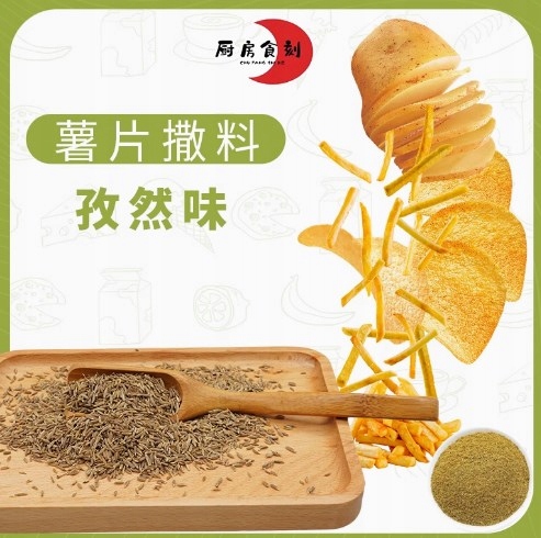 Levně Prášek na posypání bramborových lupínků 1000 g Příchuť kmín