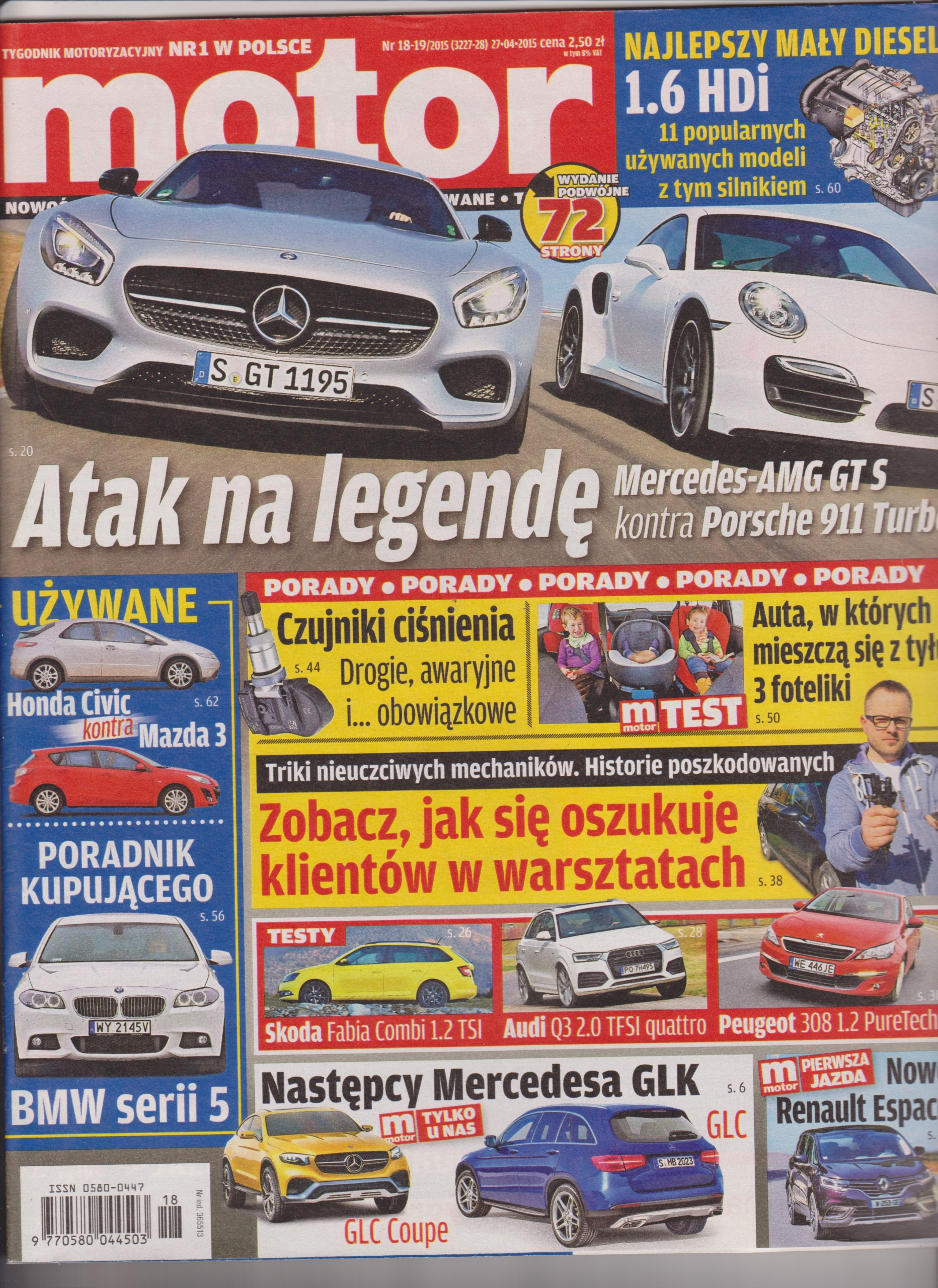 Мотор 18-19 / 2015 авто