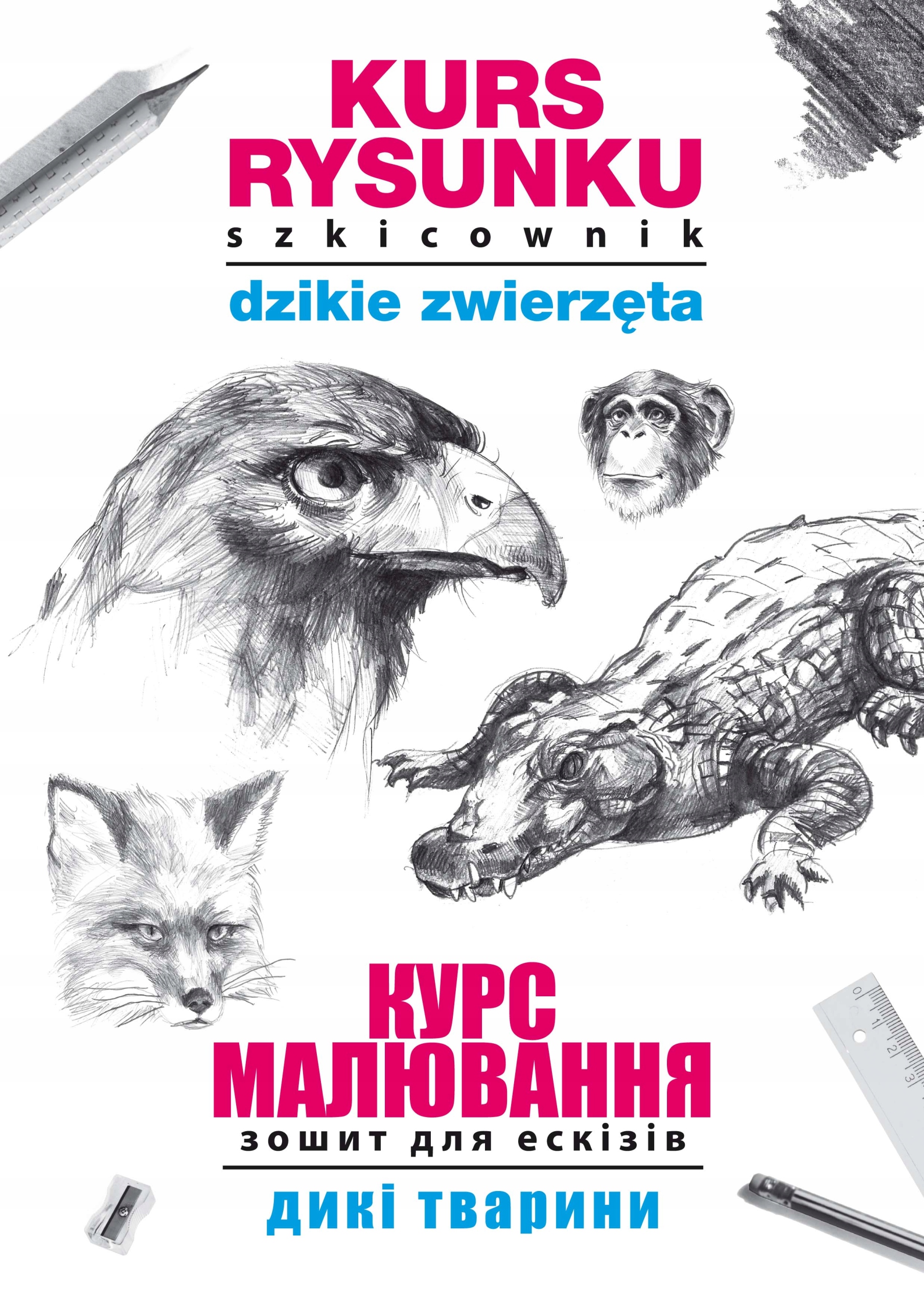 

Kurs rysunku. Szkicownik. Dzikie zwierzęta.