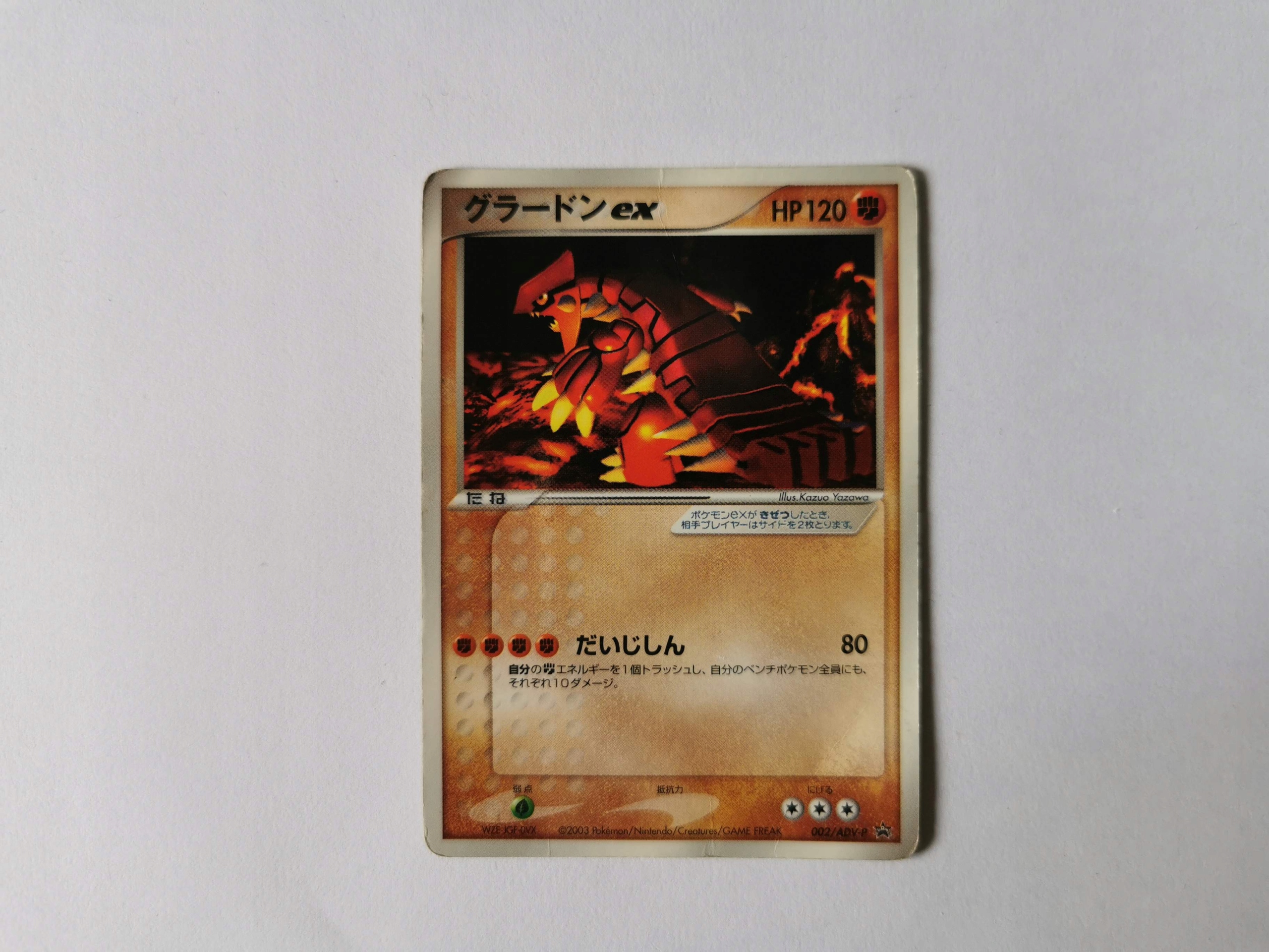 Groudon EX Promo - 2003 - 002/ADV-P - Japońska