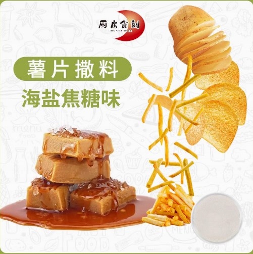 Levně Prášek na posypání bramborových lupínků 1000 g, karamelová příchuť soli