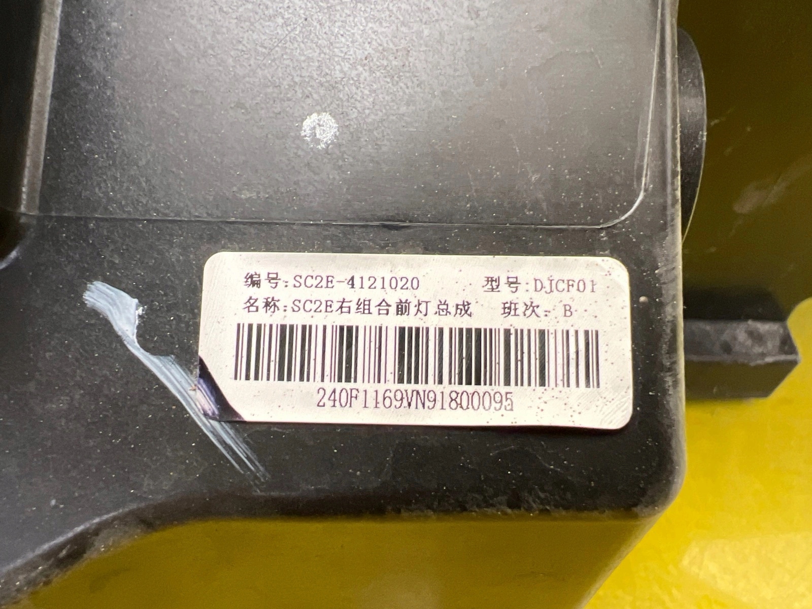 BYD Atto 3 III 2022- light right front Full Led EU SC2E-4121020