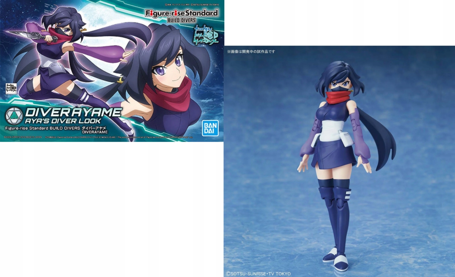 Diverayame Figure-Rise Standard Aya's Diver Look Gundam Model kit – Stavebnice modelu