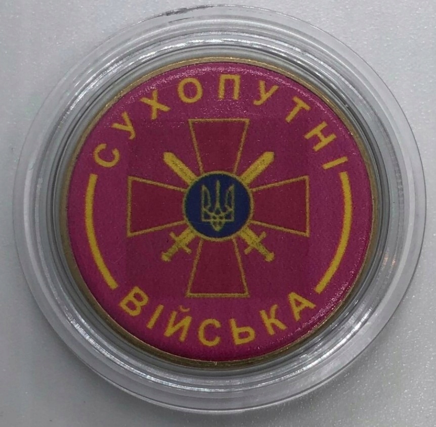 Ukraina - 1 UAH Wojska Lądowe Ukrainy (2022)