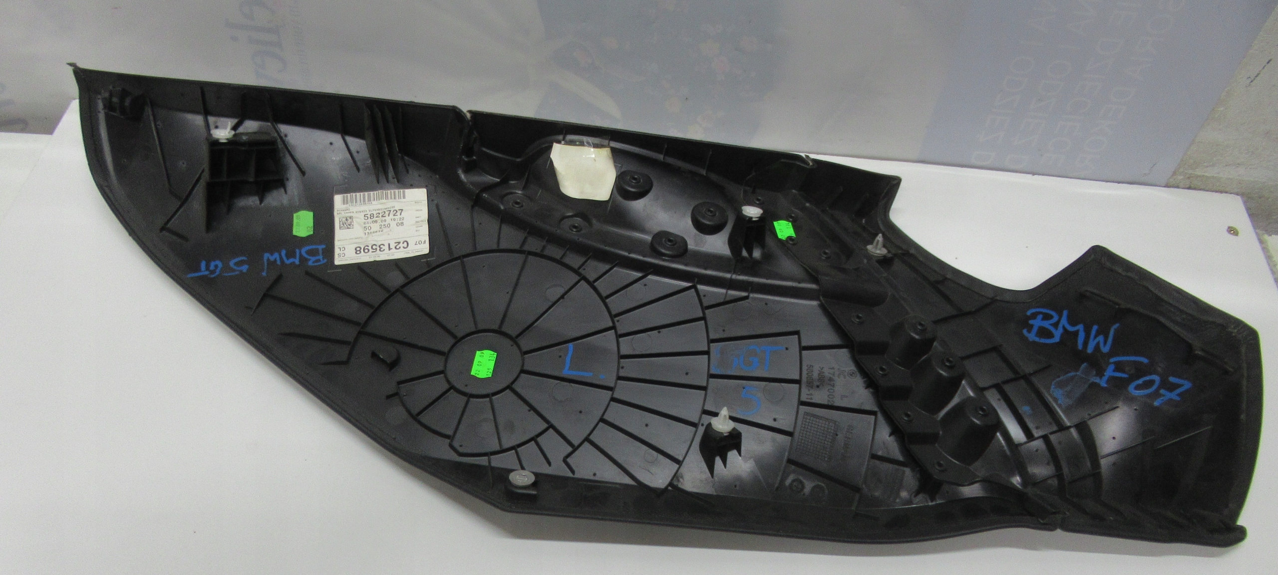BMW F07 side cover KANAPY left