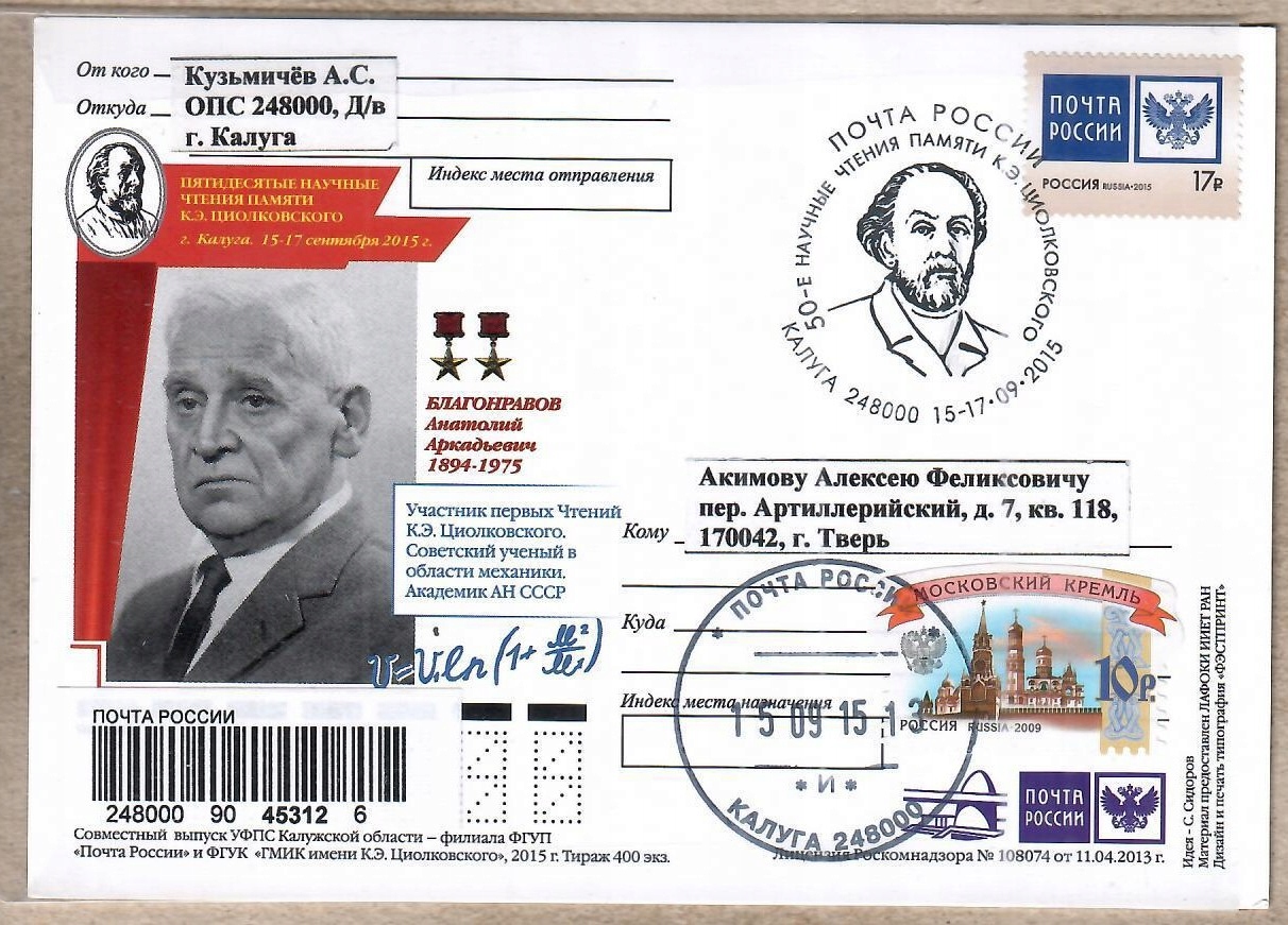 Rosja, # , kosmos, erka