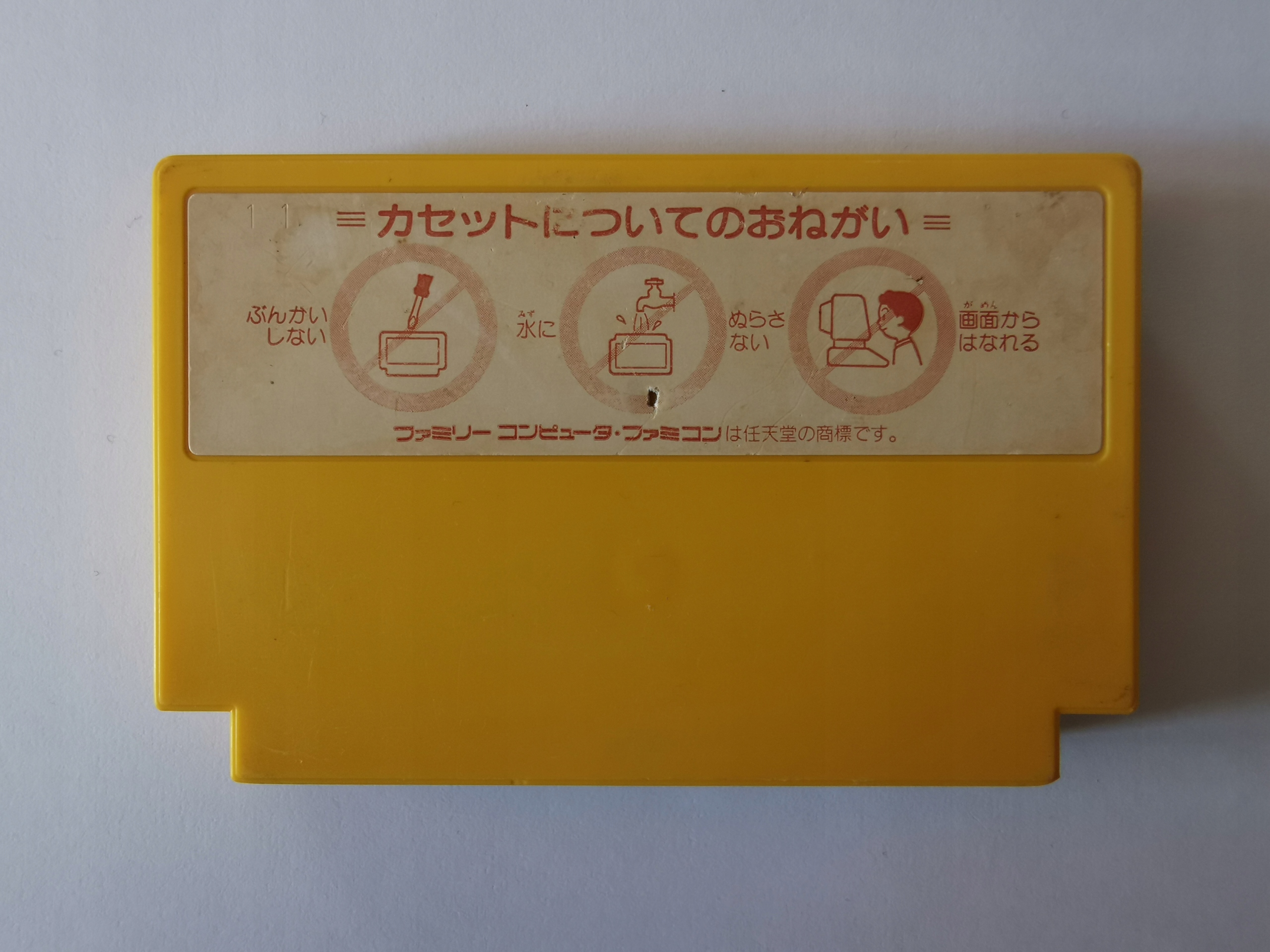 Famicom (NES) - Ikinari Musician - Japońska Platforma Pegasus