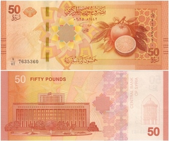 Banknot 50 funtów (2025) Syria