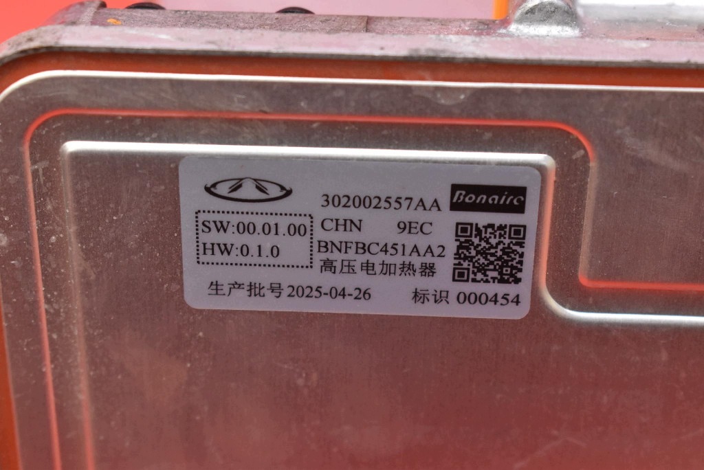 Bloc de chauffage complet 302002981AA JAECOO J7 1.5 T-GDI 143 KM 23