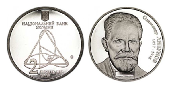 Ukraina 2 hrywny Aleksander Lapunow 2007 rok