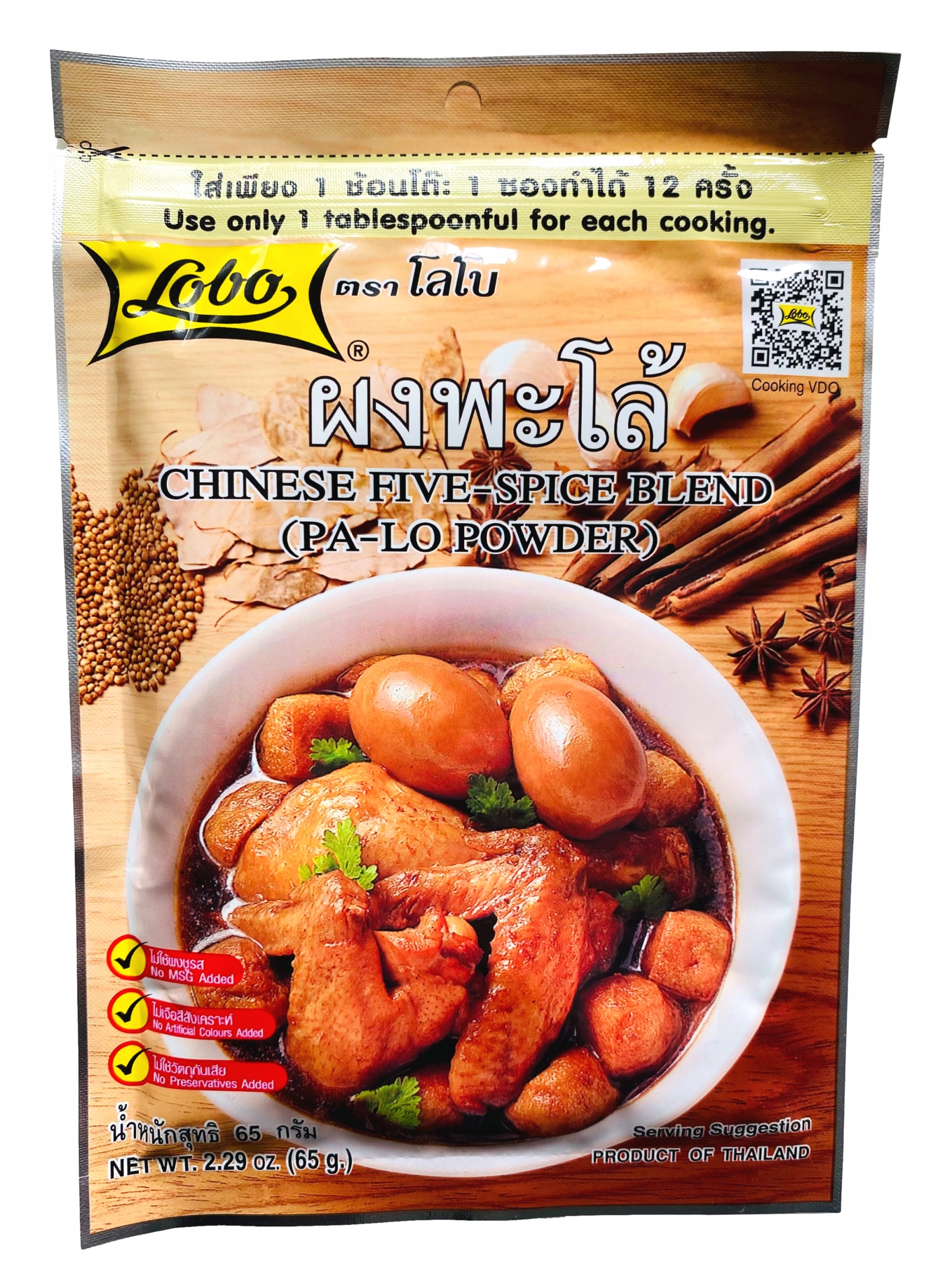 

Przyprawa Chińska 5 smaków 65g