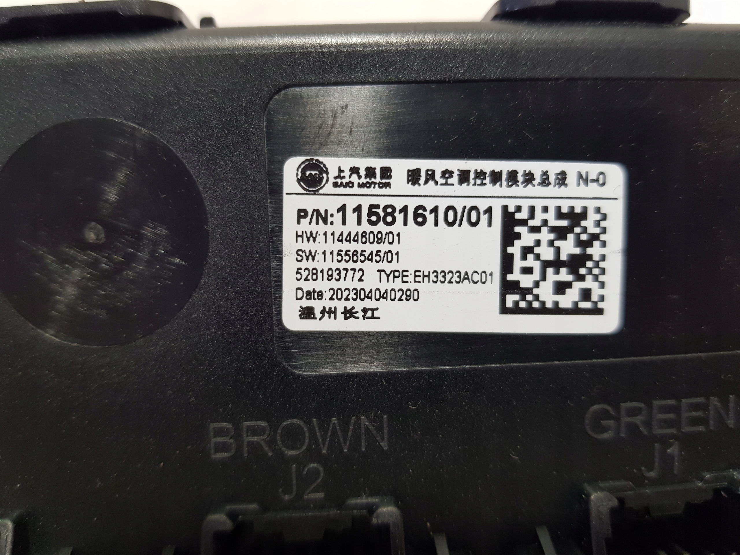 module control unit of the air conditioning MG 4 EH33