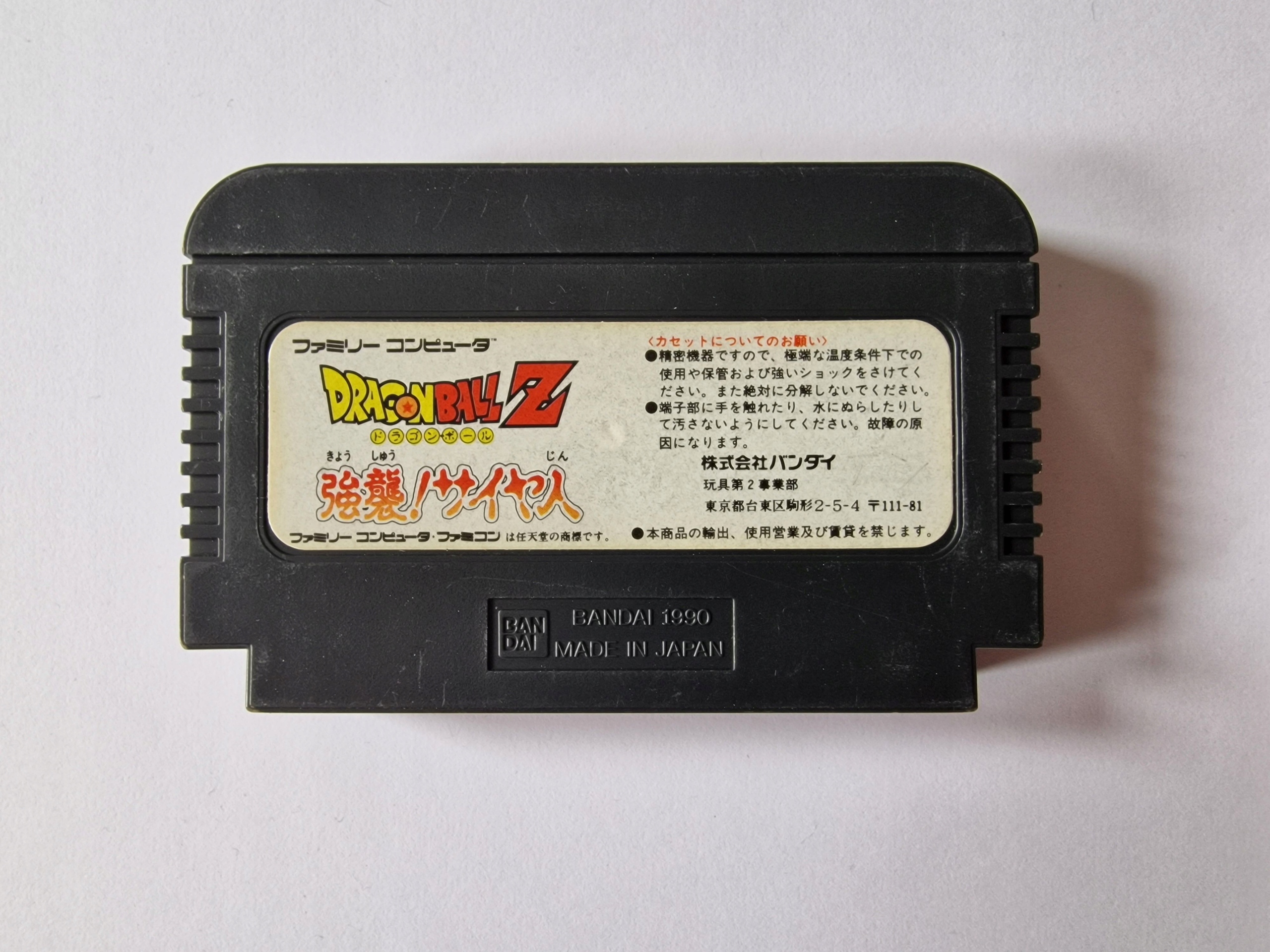 Famicom (NES) - Dragon Ball Z Kyoushuu Saiyajin - Japońska Platforma Pegasus