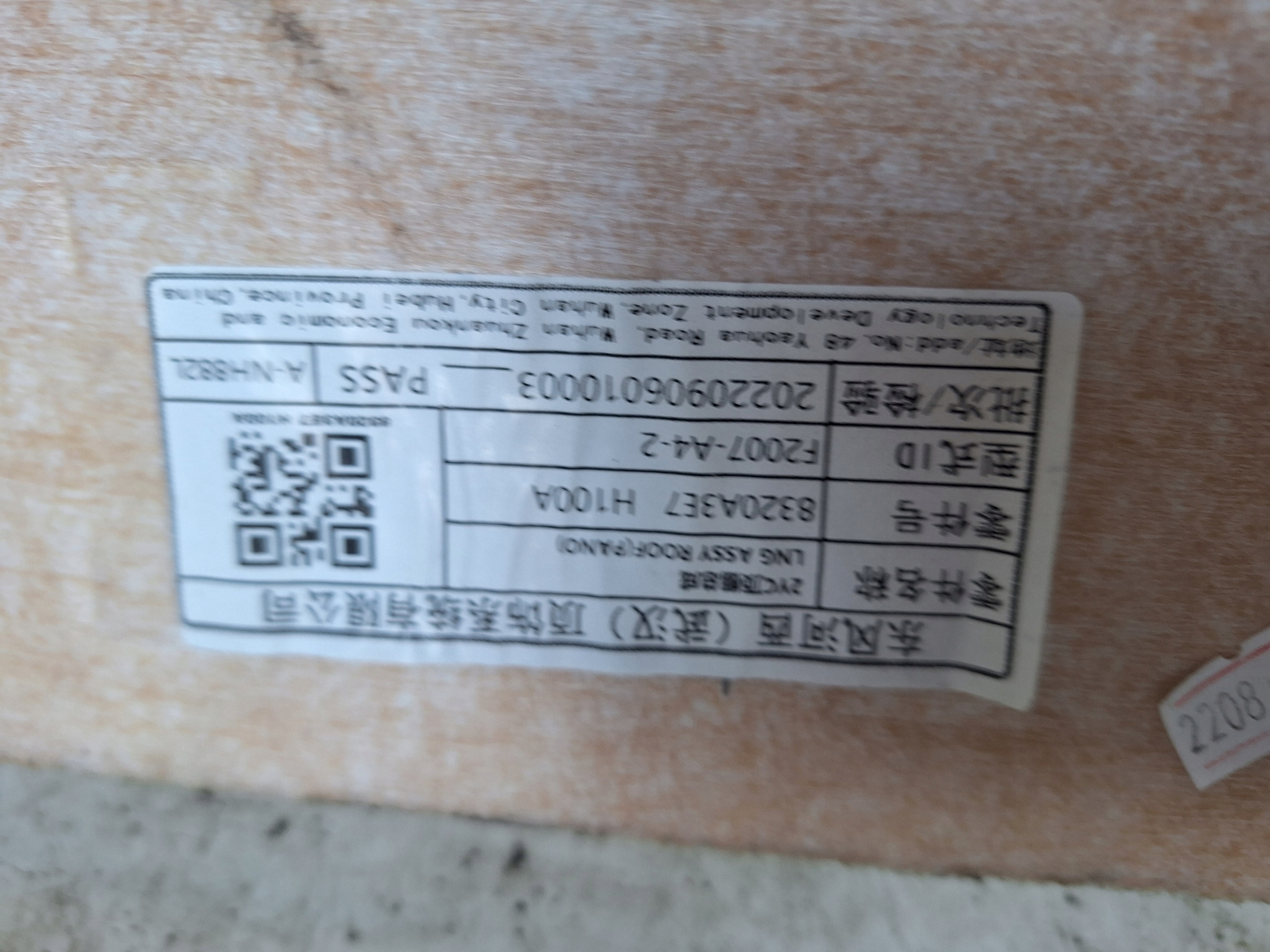 Honda CR-V VI 2023-> потолок