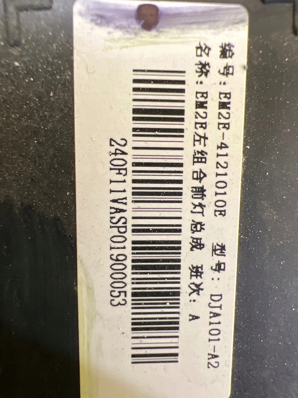 light left front BYD Dolphin Elektryk EV 23- Full Led EU EM2E-4121010E