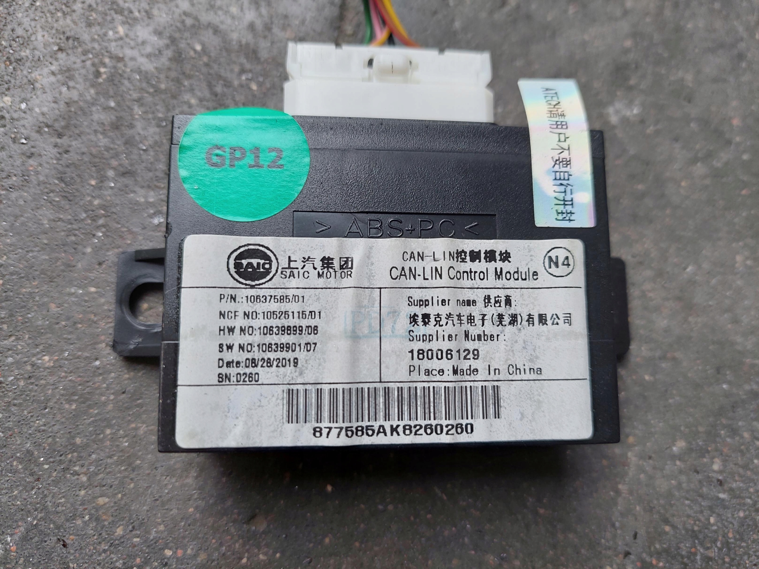 module control unit 10637585 MG HS and 1.5 T TGI