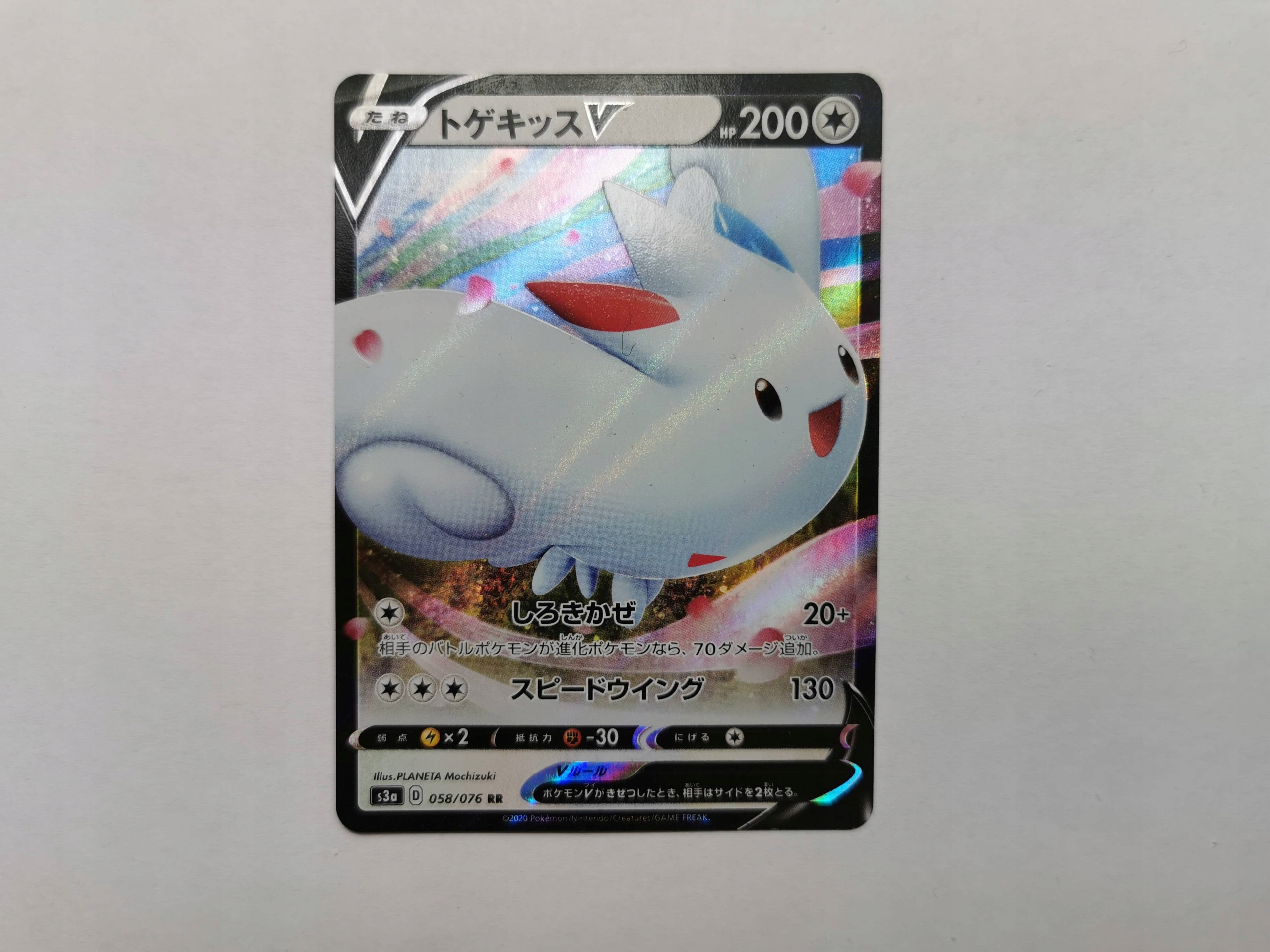 Togekiss V - 2020 - 058/076 - Japońska