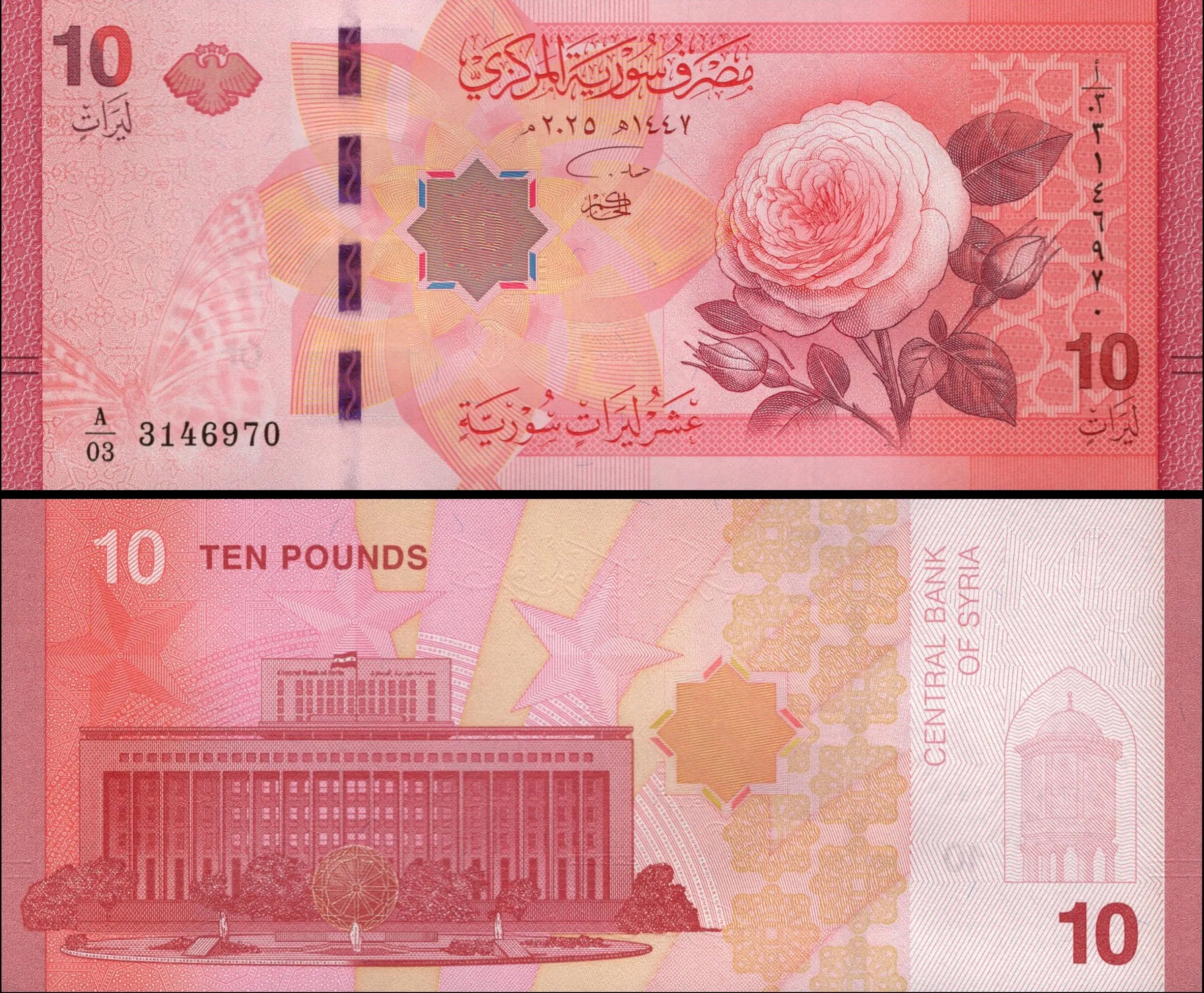 Syria 10 Funt 2025 P-119a UNC