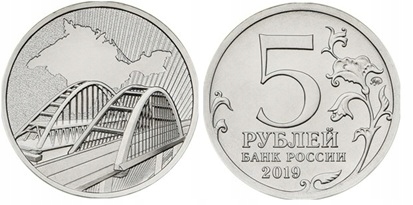 5 rubli (2019) Rosja - Most Krymski