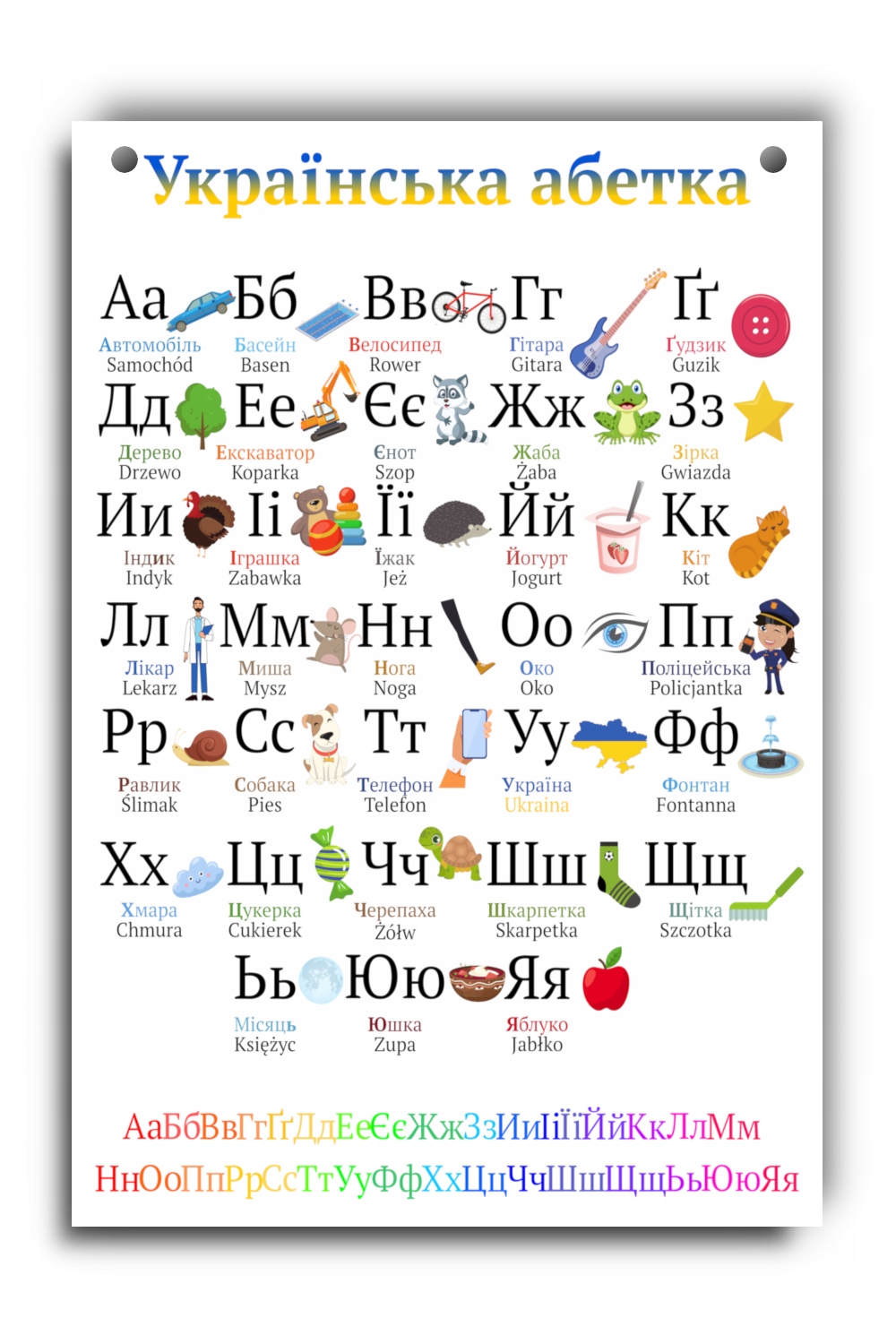 

Tablica edukacyjna alfabet Ukraiński A4