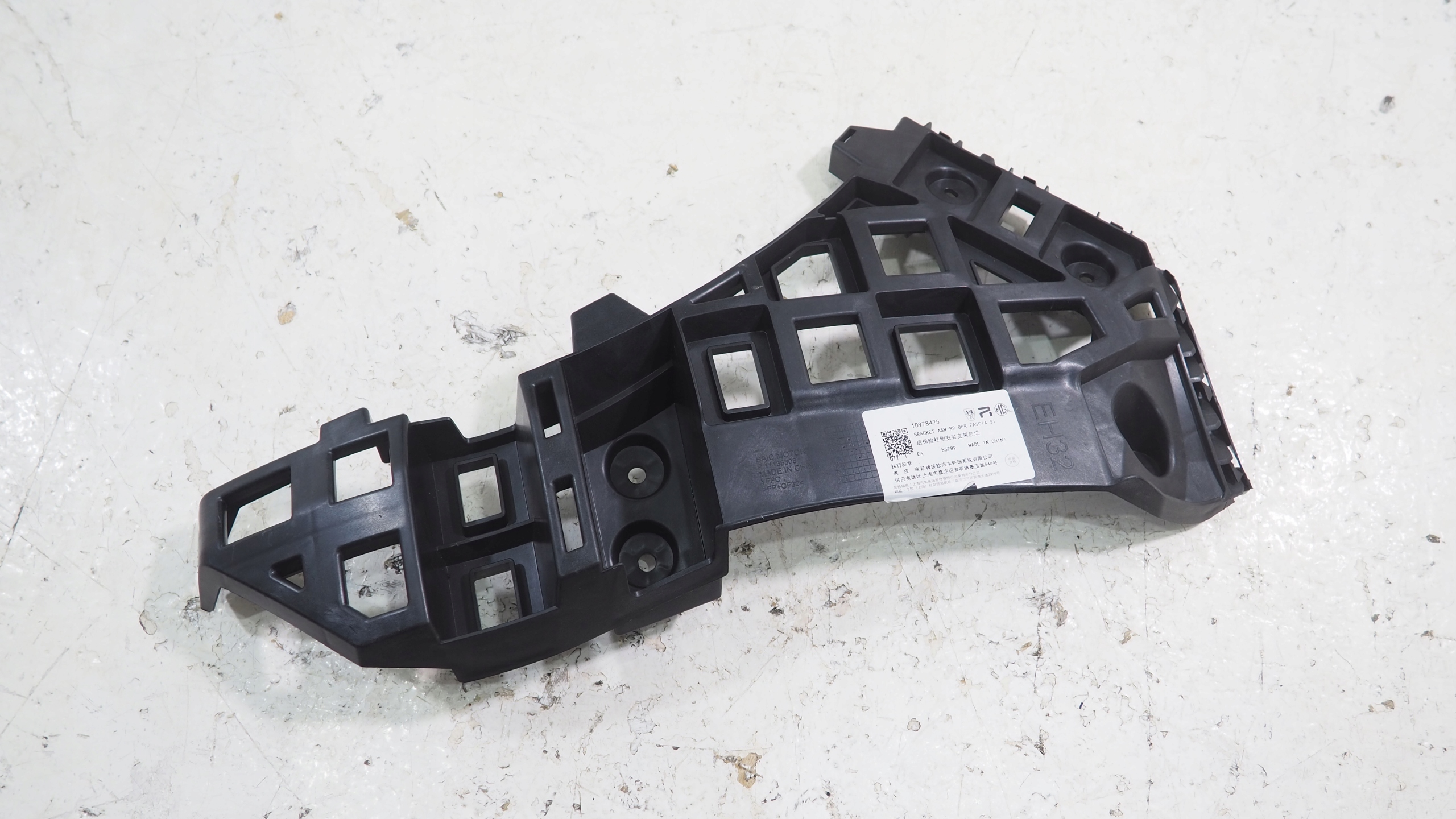 MG MG4 bumper bracket left rear part 11135808