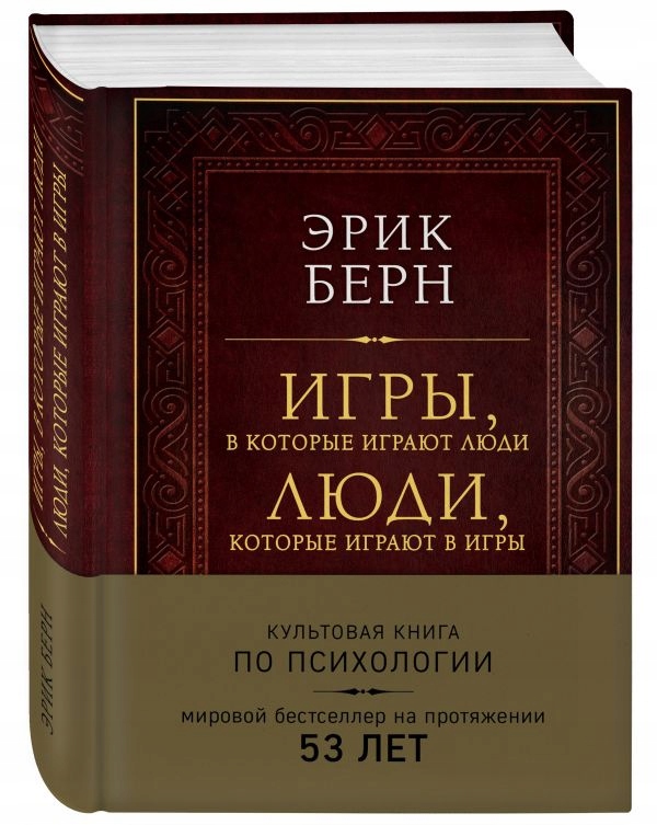 Igry, v kotorye igrayut lyudi. Lyudi, kotorye