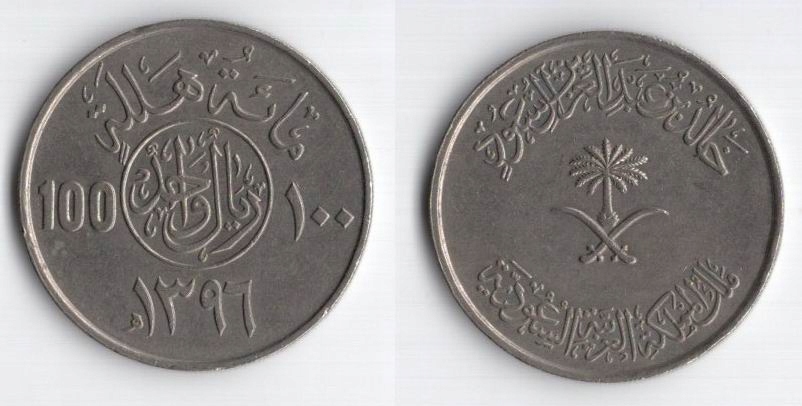 ARABIA SAUDYJSKA 1976 100 HALALA / 1 RIYAL