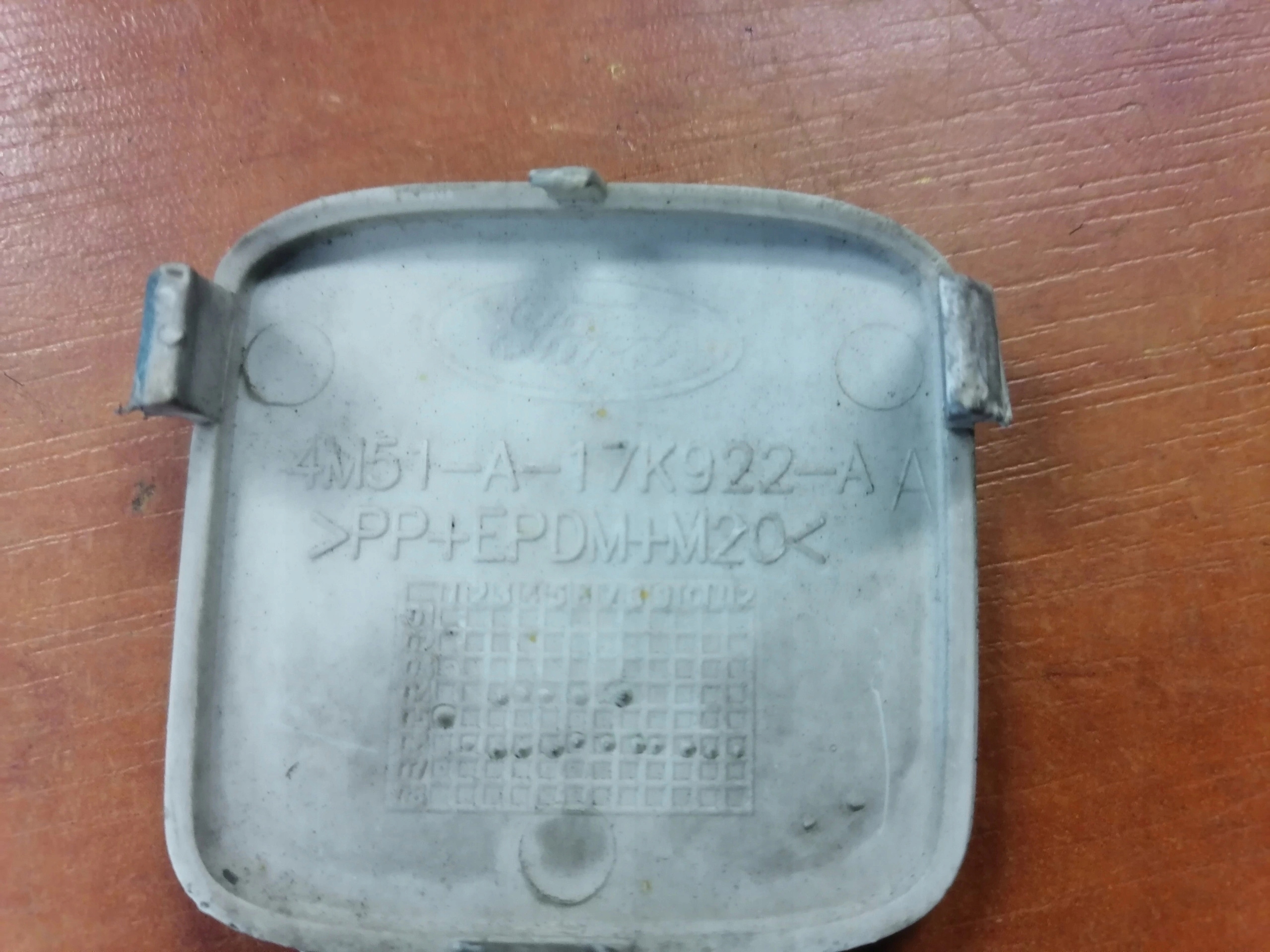 Abschleppöse der Stoßstange heck FORD 4M51-A-17K922-A