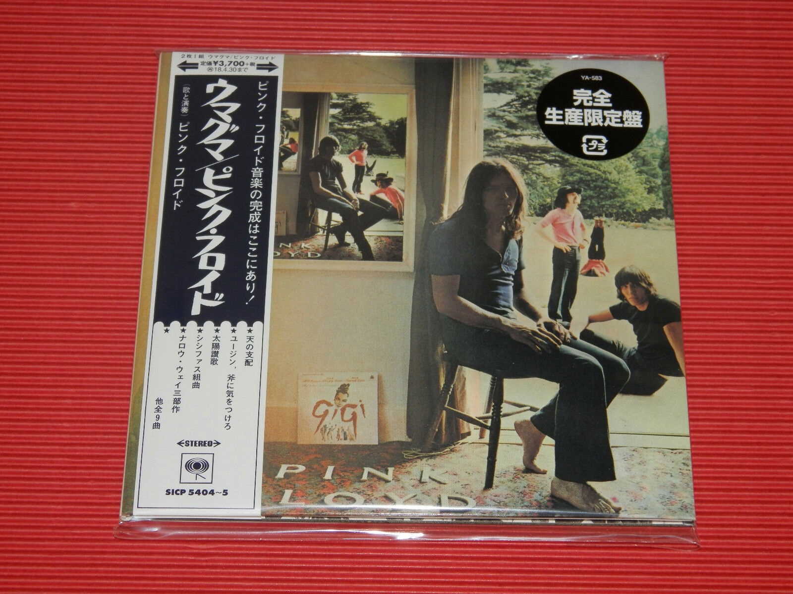 2CD ピンク・フロイド ウマグマ 完全生産限定盤 紙ジャケット仕様 2CD