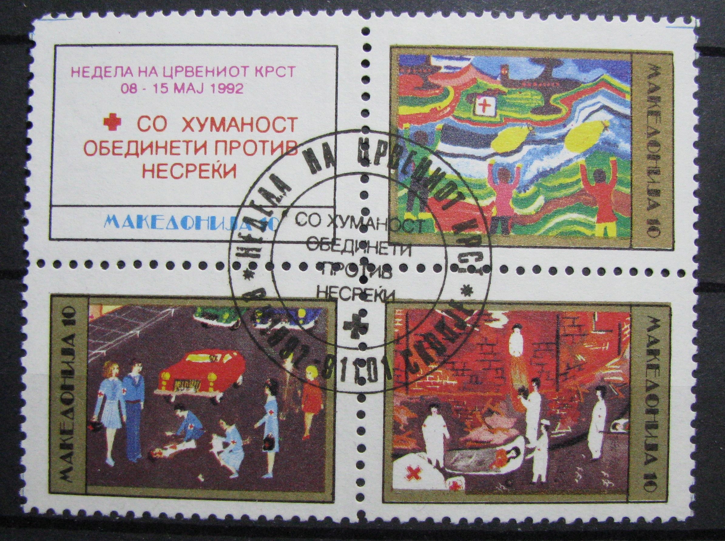 MACEDONIA PÓŁNOCNA - Mi 11-14