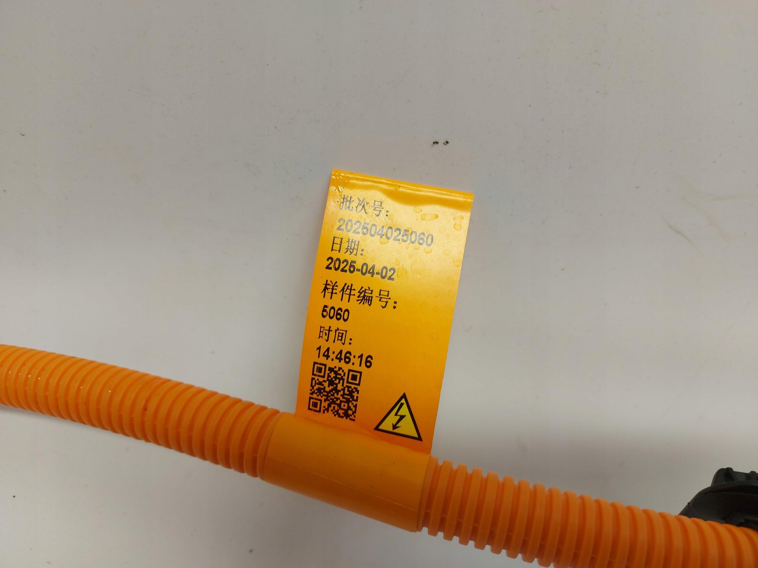 Jaecoo 7 PHEV 2025r wiring kabel electrical module control unit 202504025060