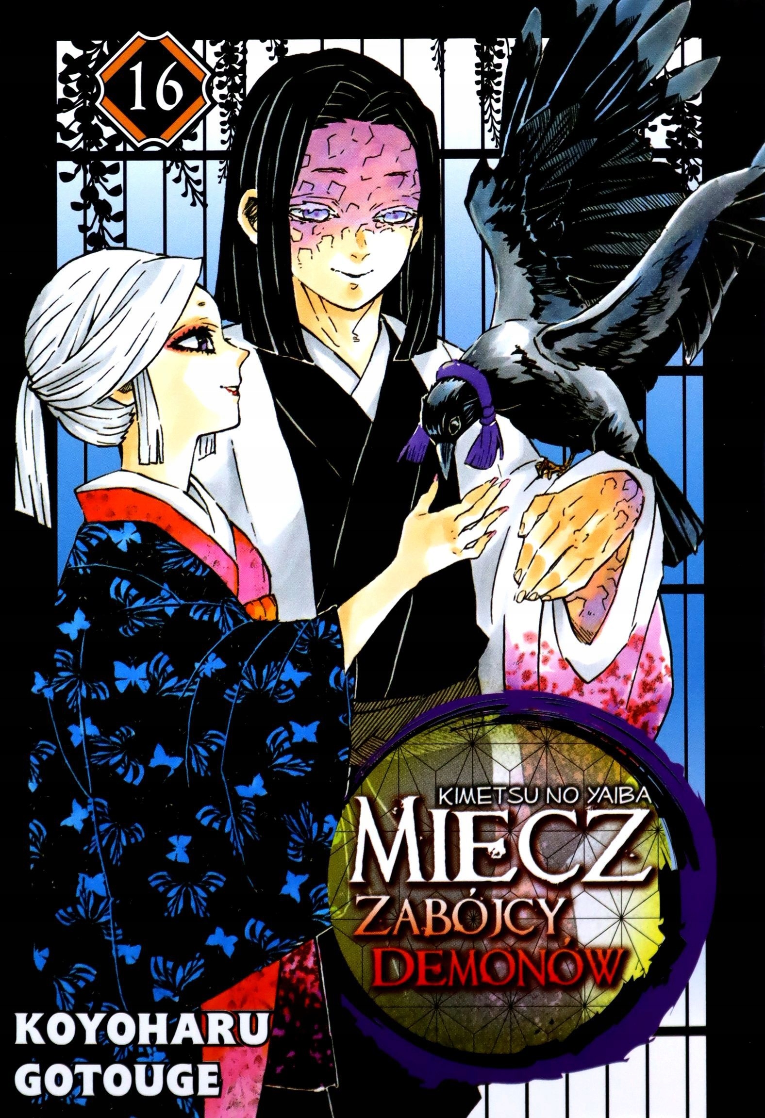 

Miecz Zabójcy Demonów (tom 16) Koyoharu Gotouge