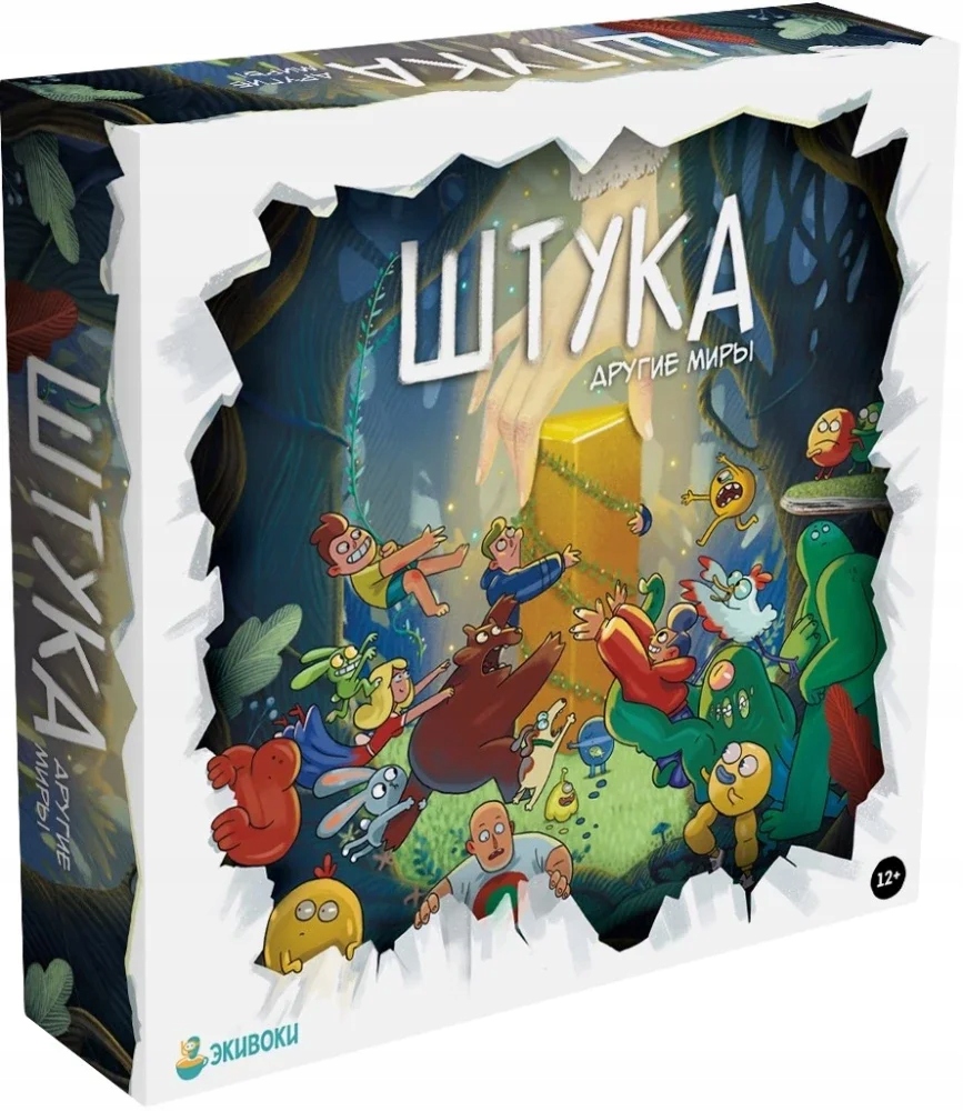 Настольная игра Штука. Другие мирbI