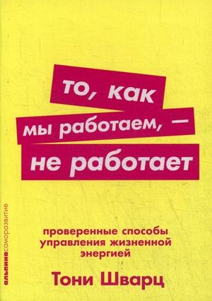 To, kak my rabotaem, ne rabotaet. Proverennye
