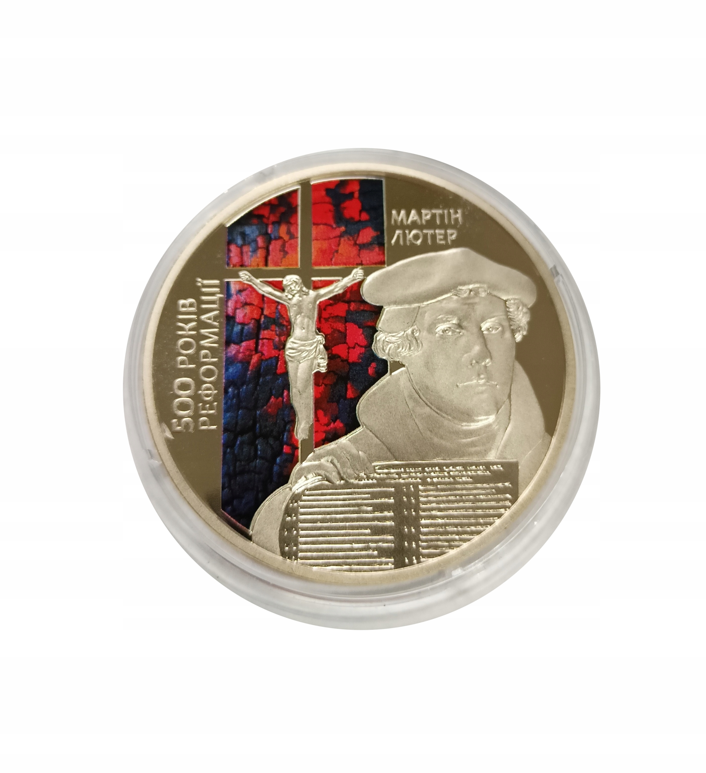 Ukraina 5 hrywien 2017 Martin Luther UNC