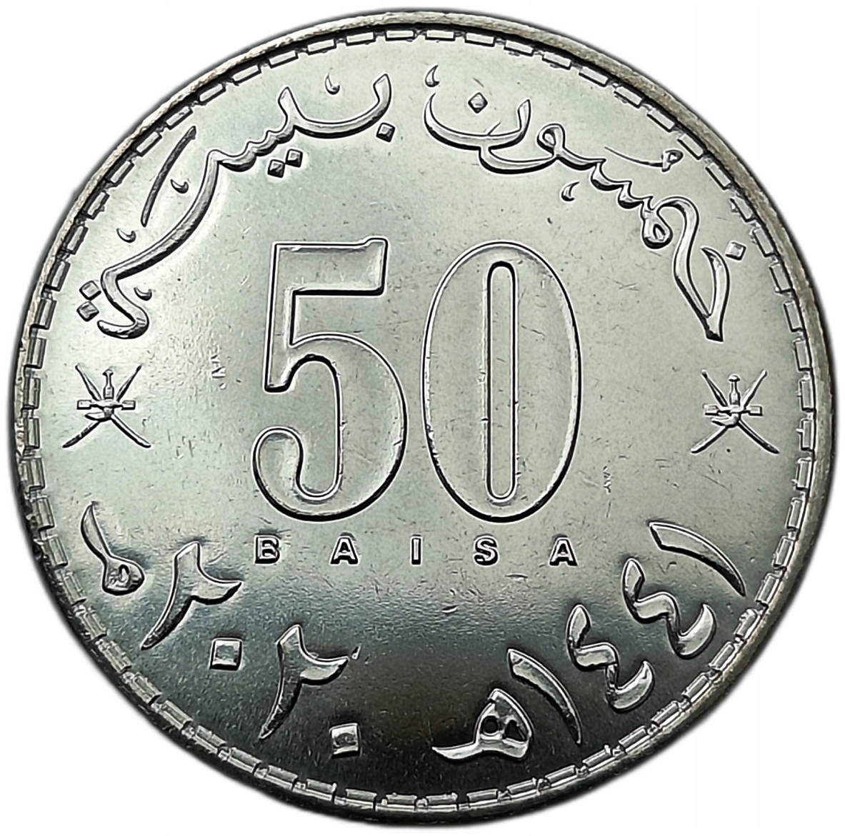OMAN 50 BAISA AH1441 - 2020 MENNICZA