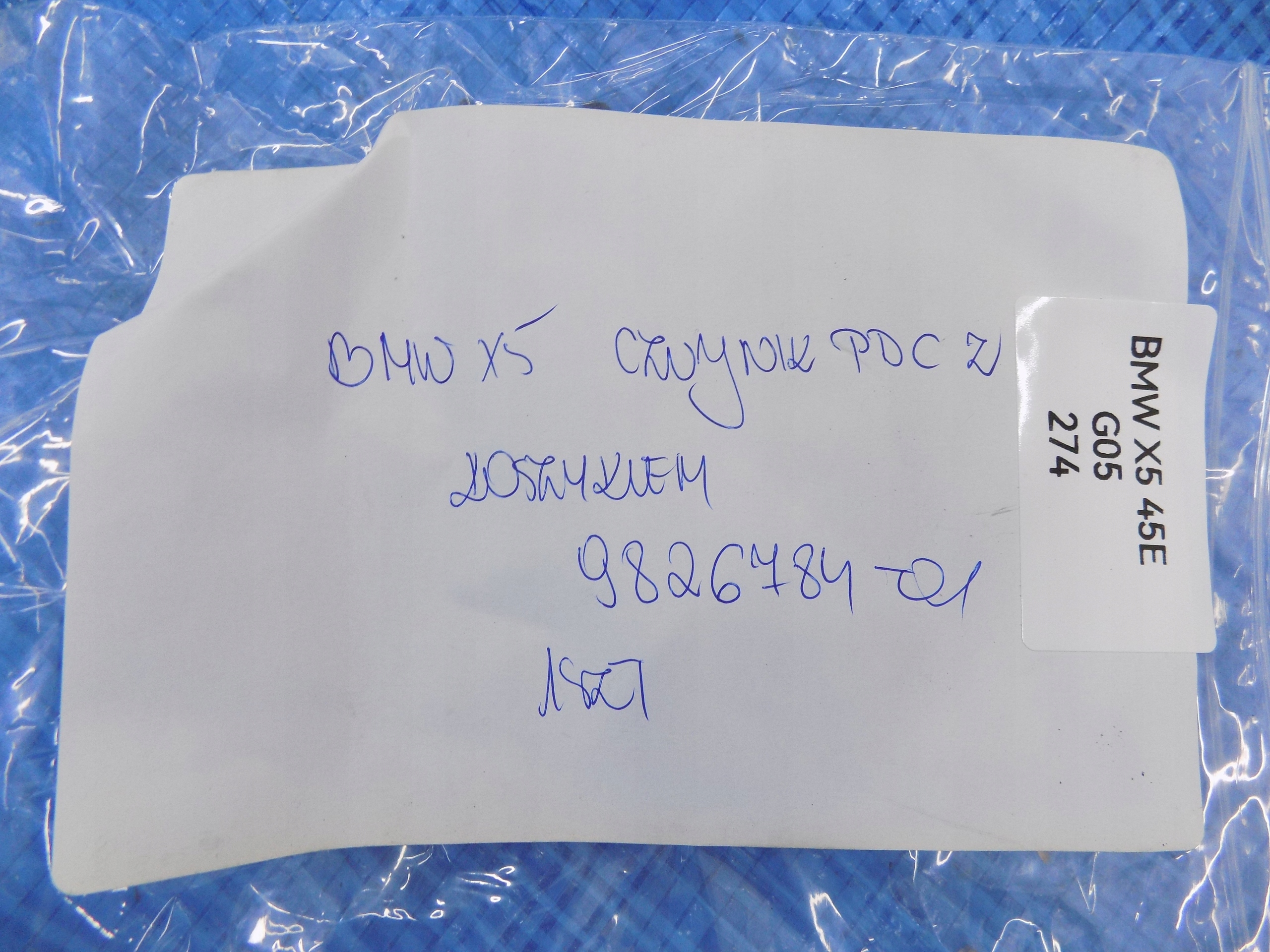 Sensor Parken PDC KOSZYK BMW X5 G05 20R