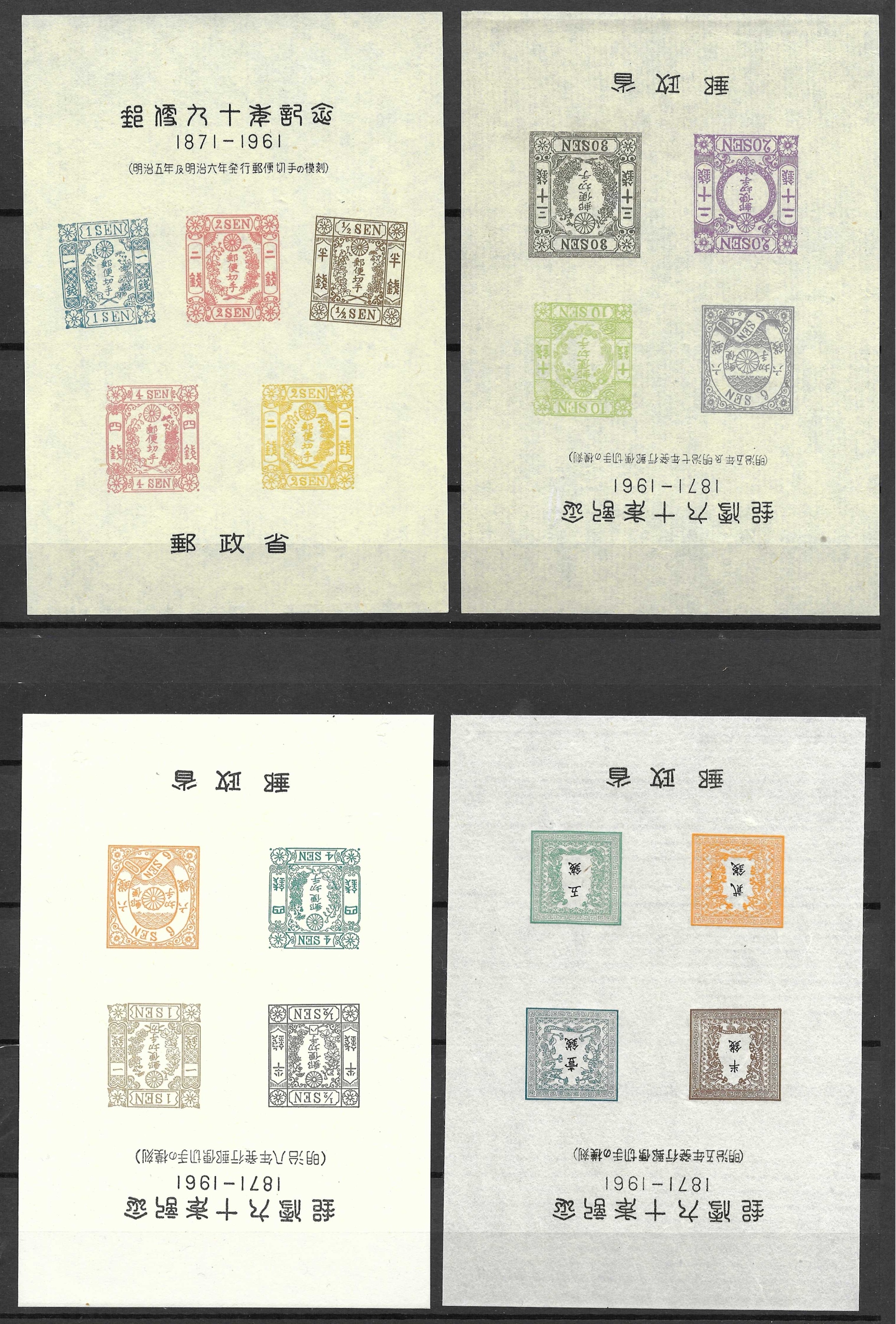 Japonia, 4x Arkusze, czyste