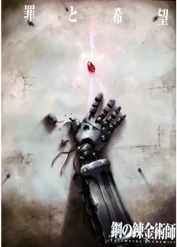 

Plakat Anime Manga Fullmetal Alchemist fma_033 A3
