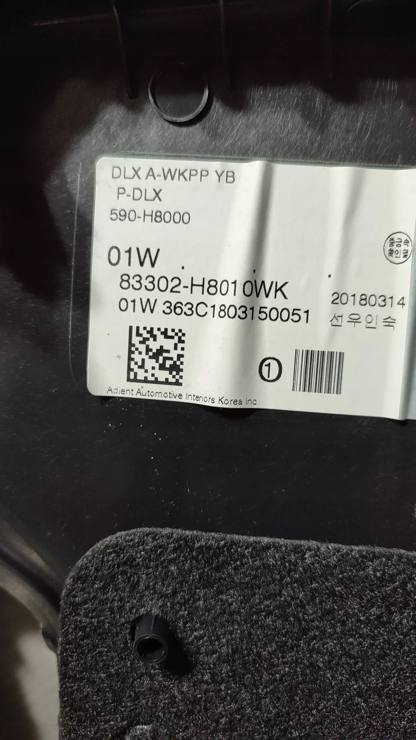 KIA Rio IV 18r rear part side right side door upholstery