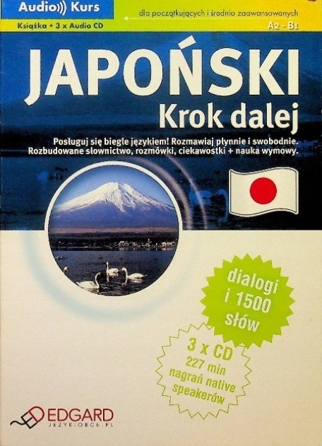 Японский Шаг Вперед