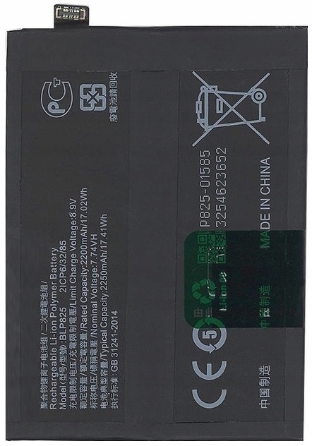 BATERIA AKUMULATOR DO OPPO RENO6 PRO 5G BLP825 4500mAh