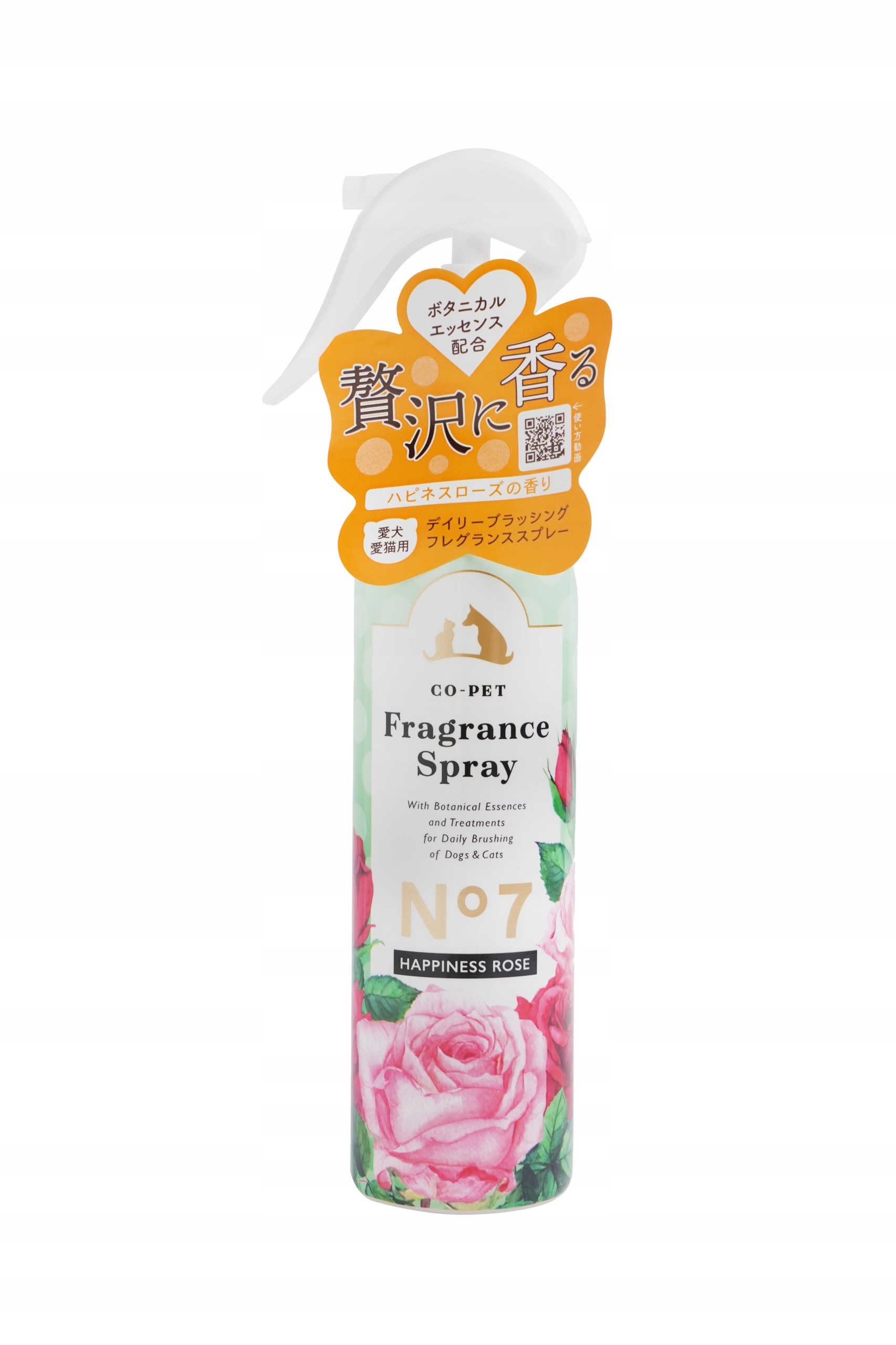 Levně Aromatický Sprej Na Srst Pro Psa A Kočku – Lesklý, Bezoplachový