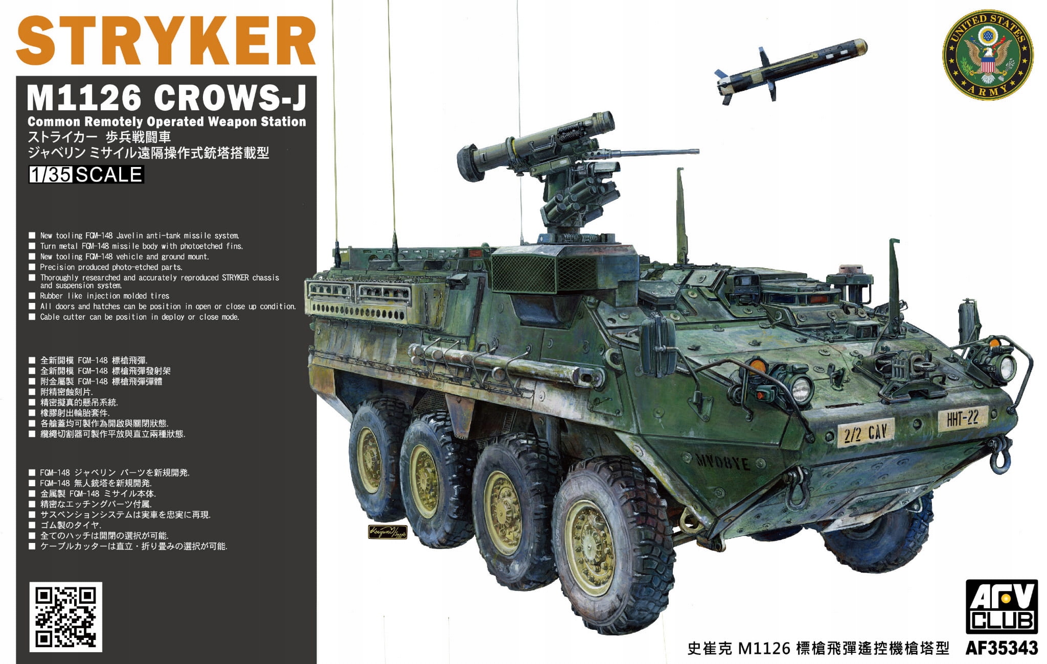 Stryker M1126 Crows-j s FGM-148 Javelin 1:35 Afv Club 35343