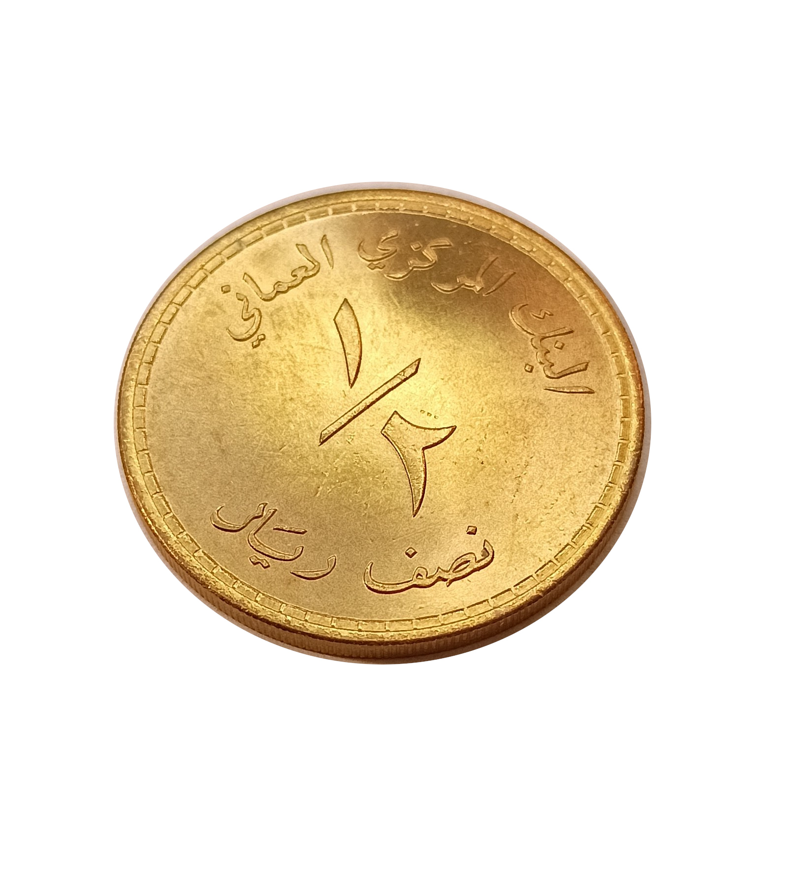 Oman 1/2 riala 1980 UNC