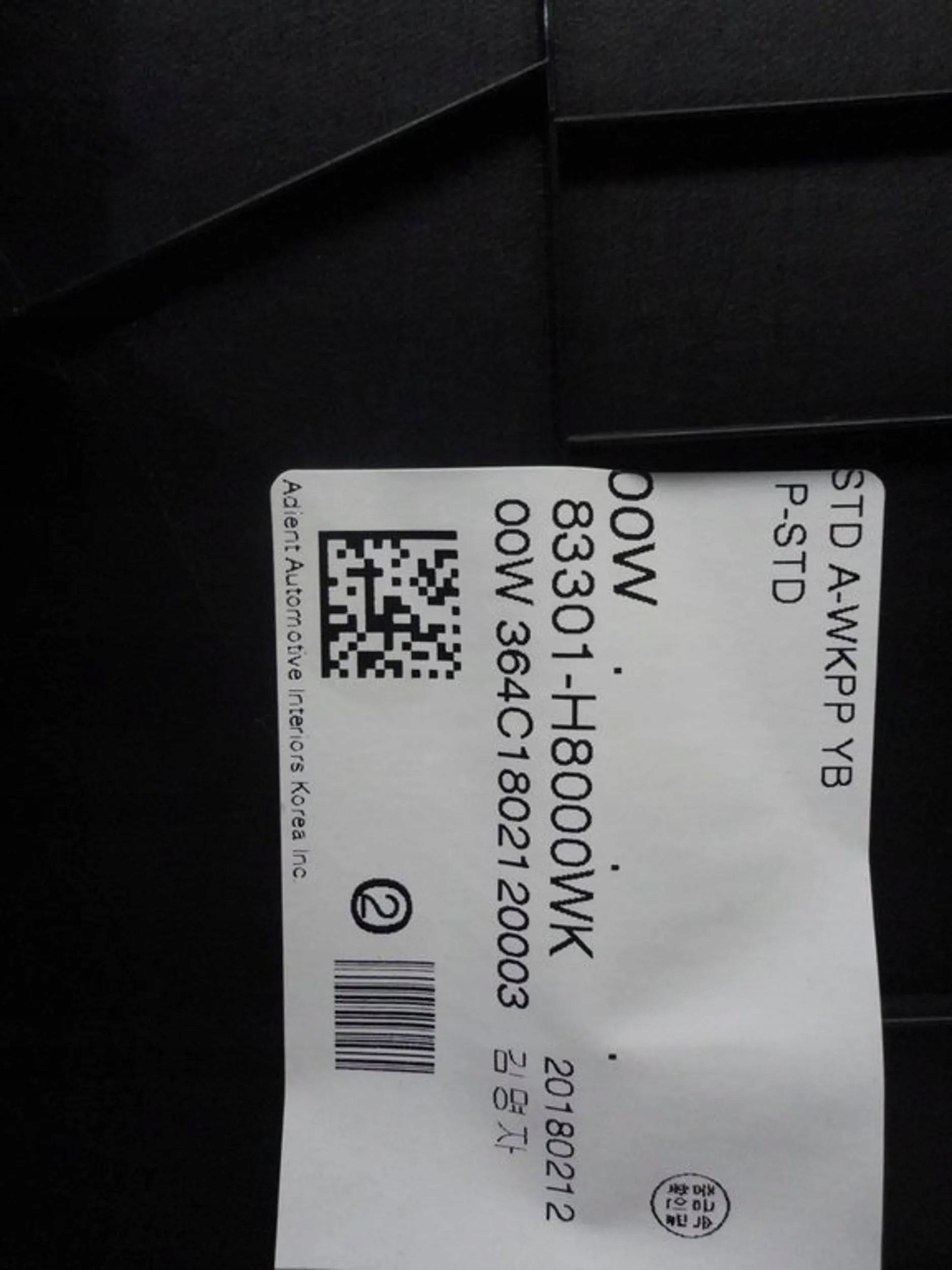 KIA RIO IV side upholstery left rear part 83301-H8000 2017