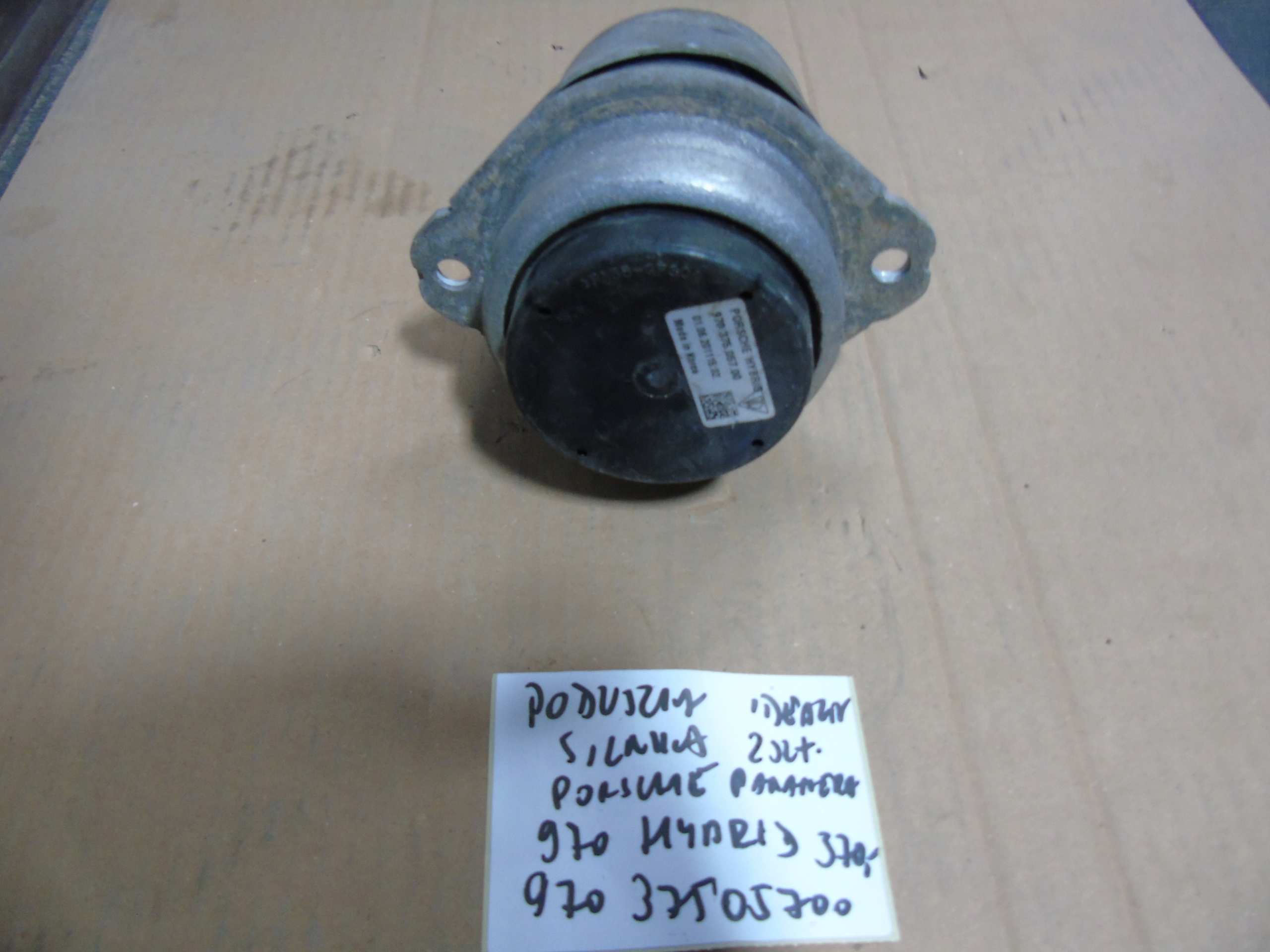 engine mount PORSCHE PANAMERA 970 HYBRID 1